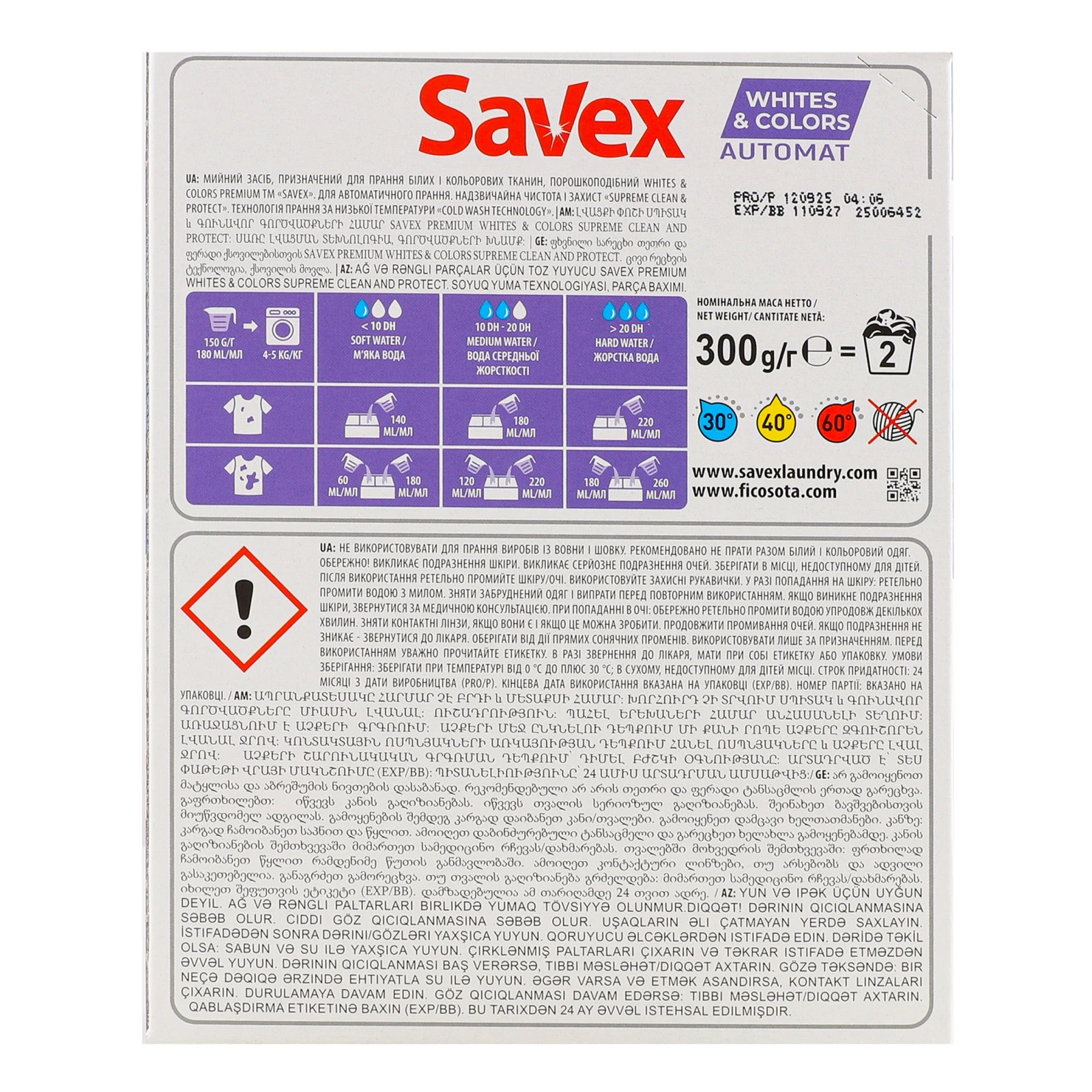 Порошок пральний Savex Premium Whites&Colors для автоматичного прання білих і кольорових тканин 300г фото 2