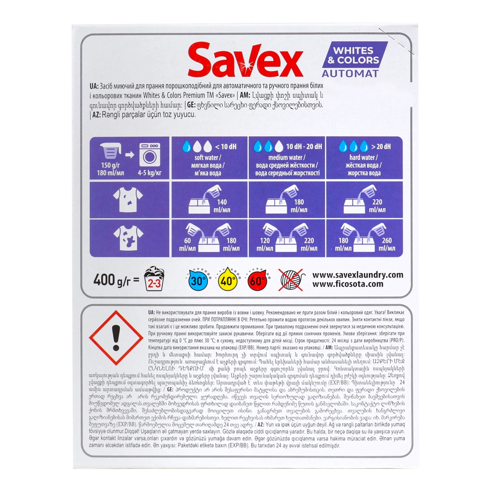 Порошок пральний Savex Premium Whites&Colors для автоматичного прання білих і кольорових тканин 300г Фото №:2