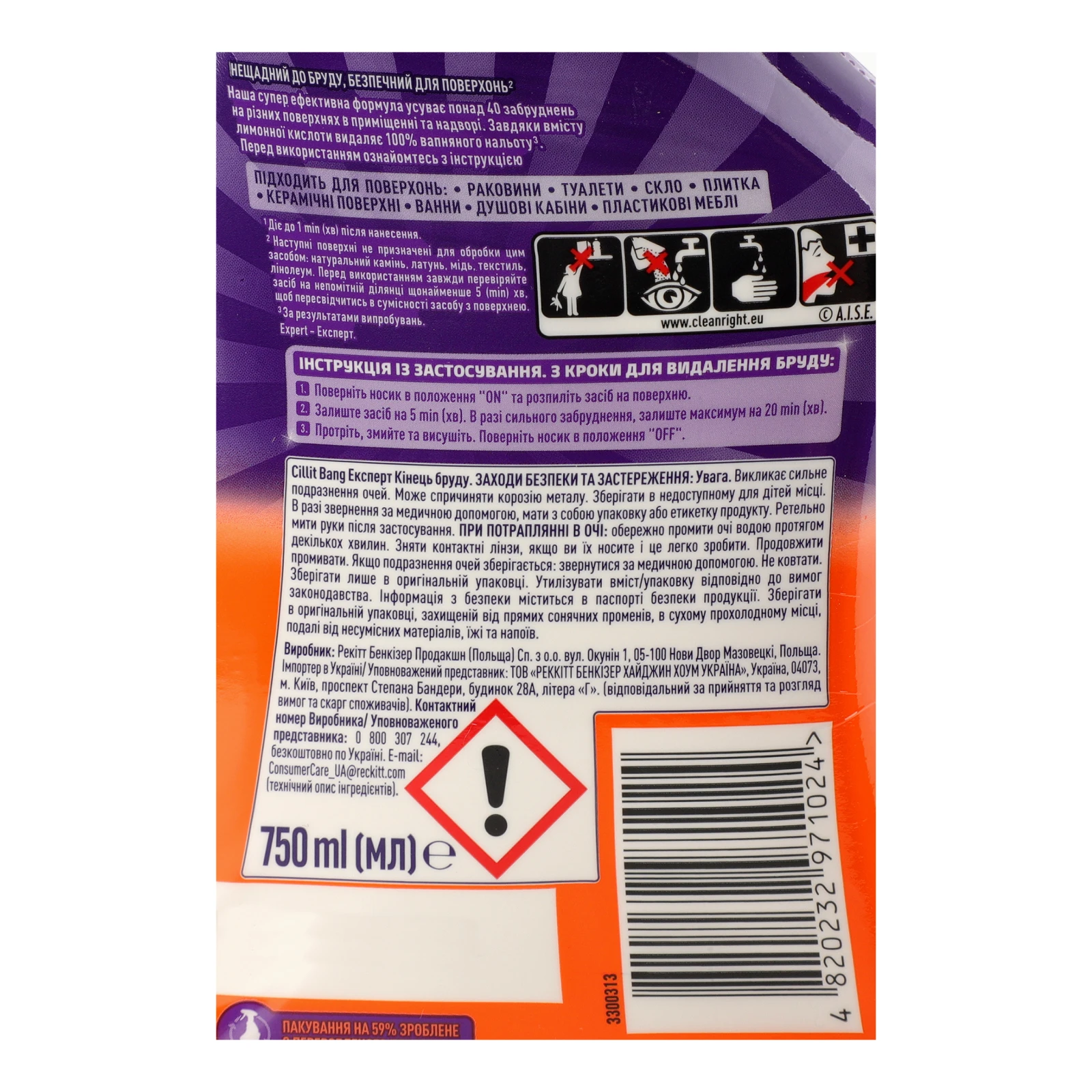 Засіб для чищення Cillit Bang Expert для видалення нальоту Кінець бруду 750мл Фото №:3