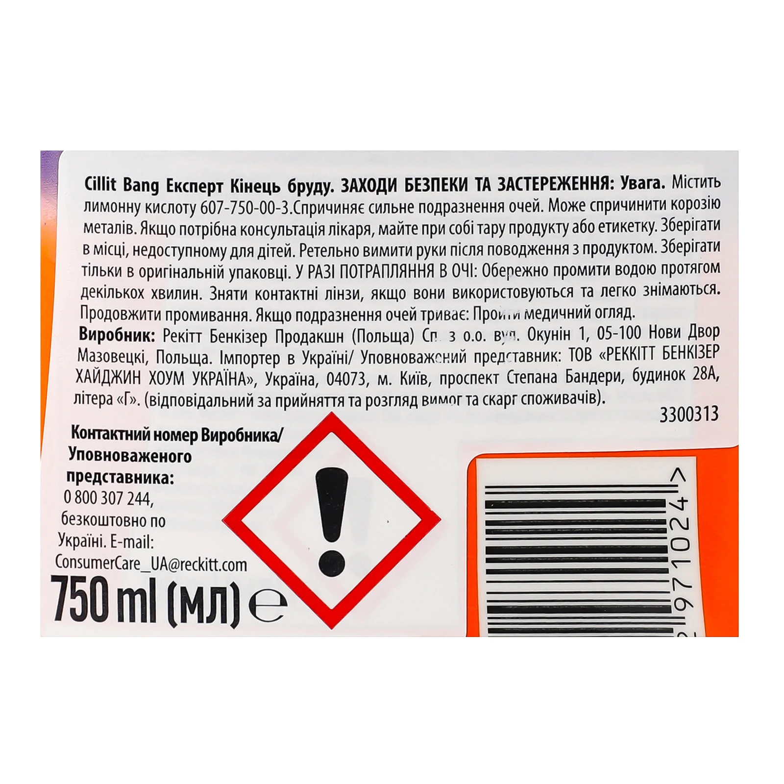 Засіб для чищення Cillit Bang Expert для видалення нальоту Кінець бруду 750мл Фото №:3