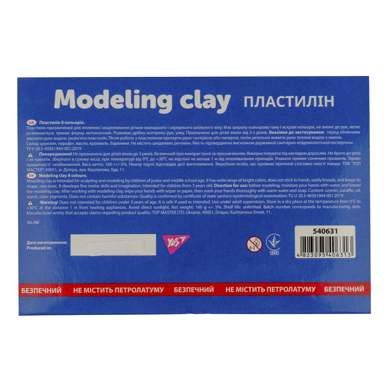 Набір пластиліну Yes Line Friends Dream of B&F 8 кольорів 160г Фото №:3