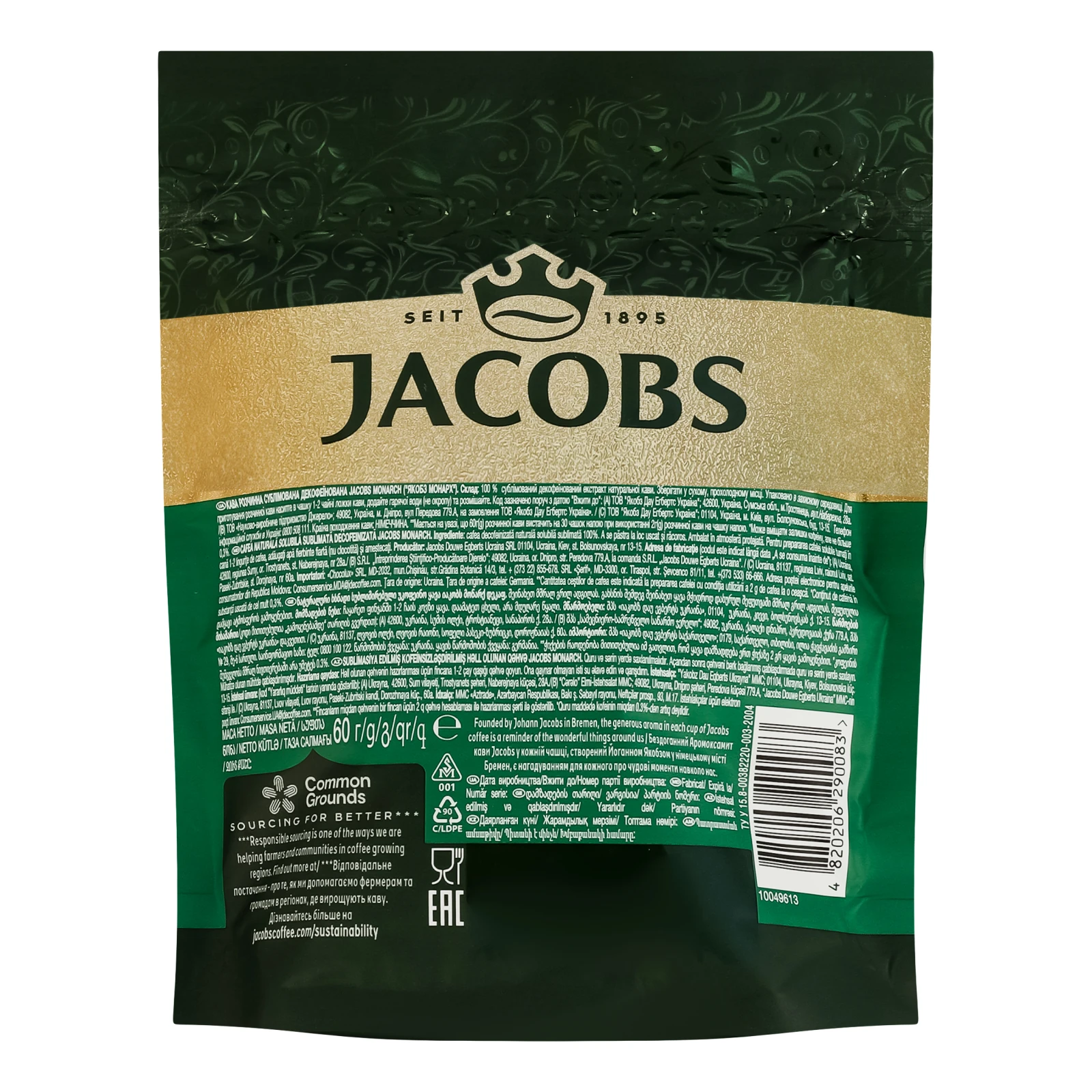 Кава Jacobs Monarch розчинна сублімована декофеїнова 60г фото 2