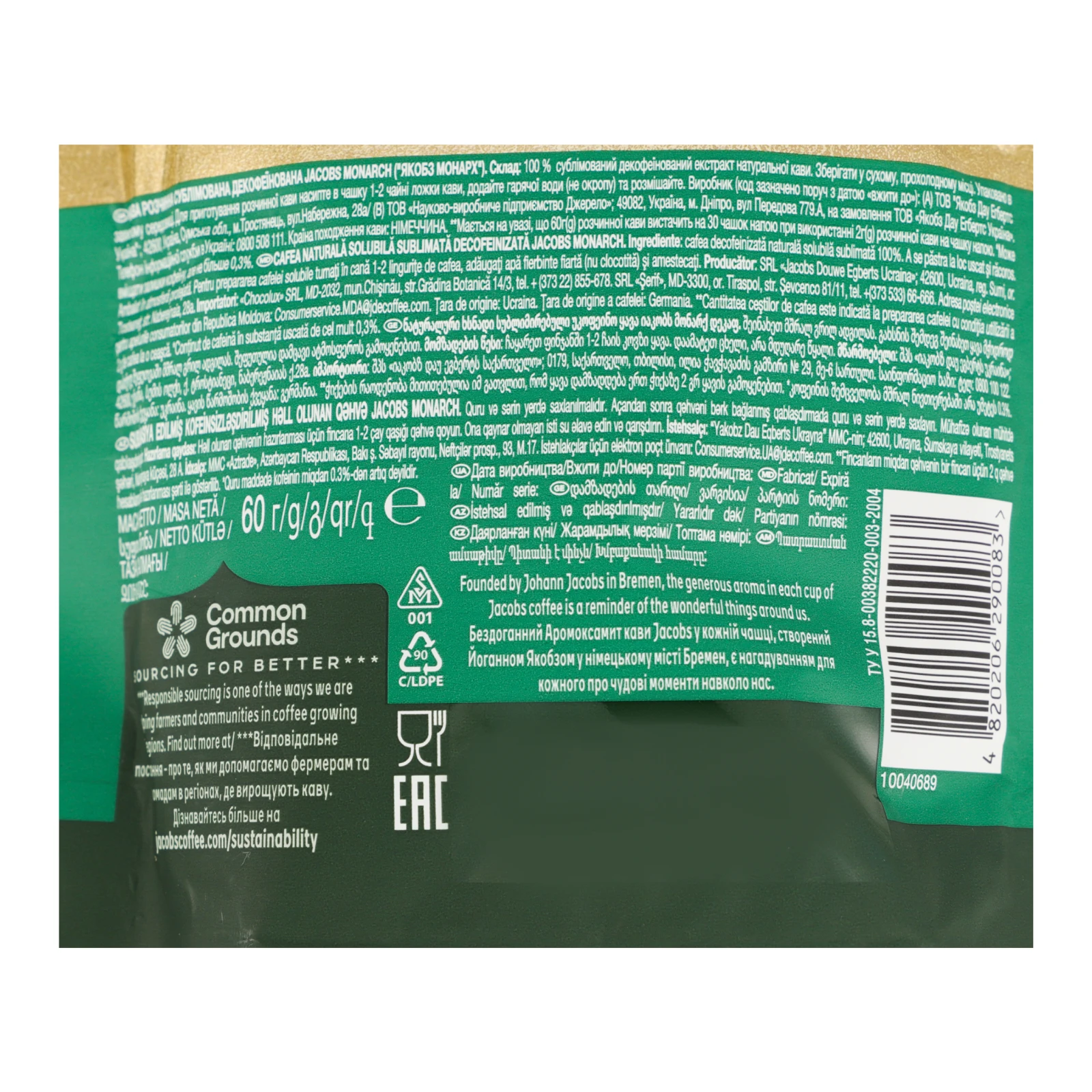 Кава Jacobs Monarch розчинна сублімована декофеїнова 60г Фото №:3