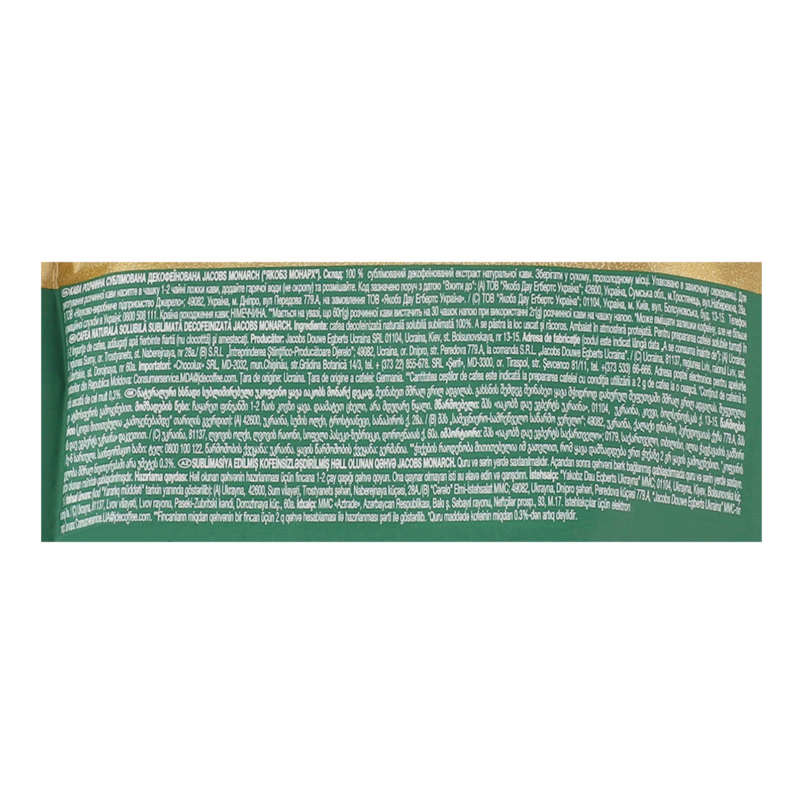Кава Jacobs Monarch розчинна сублімована декофеїнова 60г Фото №:3
