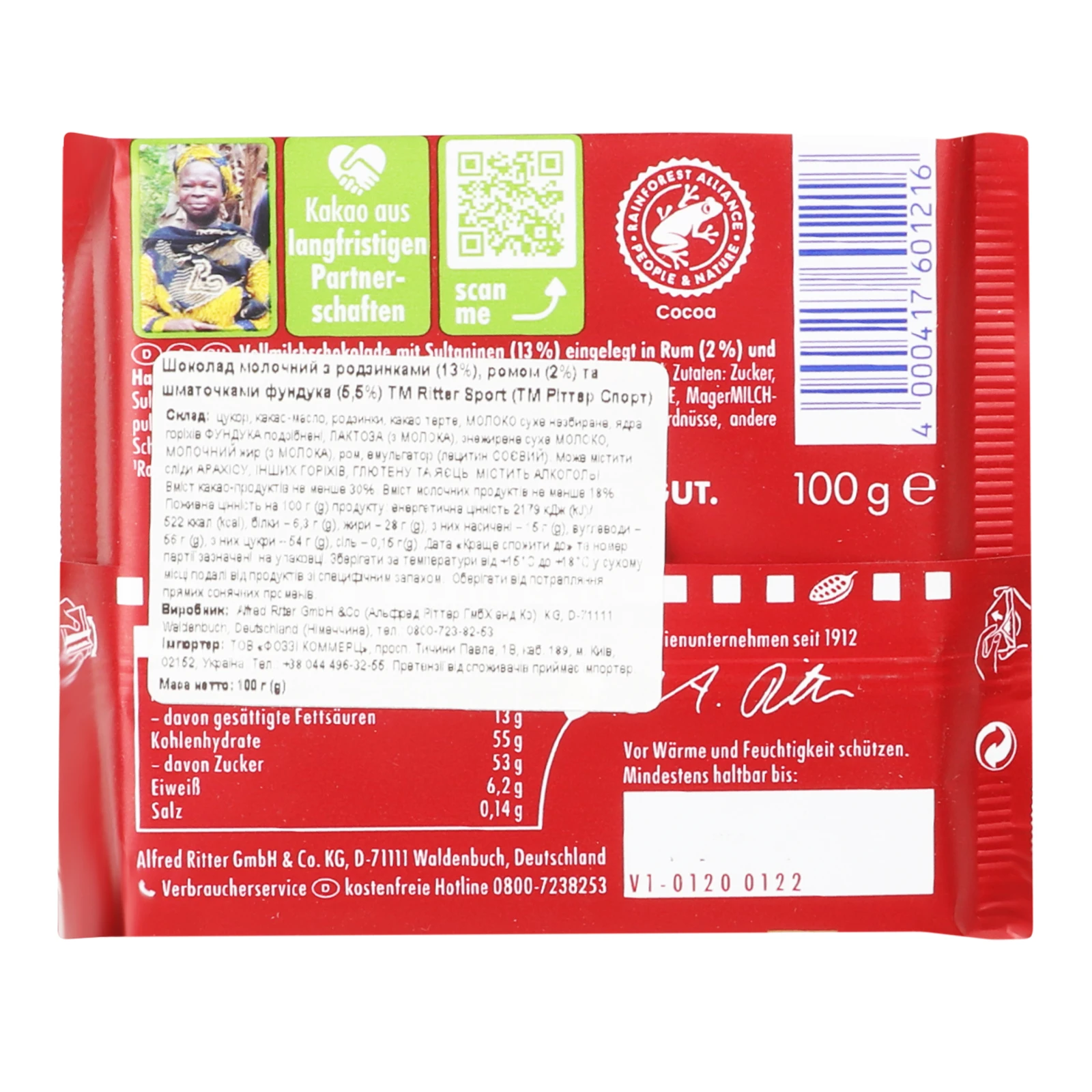 Шоколад Ritter Sport молочний з родзинками, ромом та шматочками фундука 100г Фото №:2