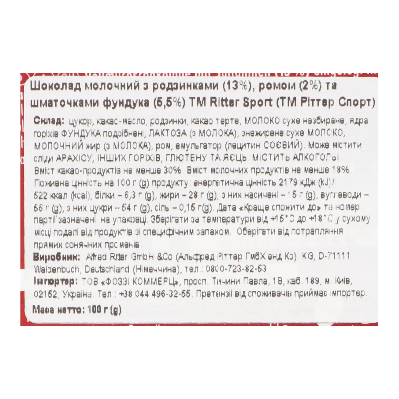 Шоколад Ritter 100г молочний ром родзинки та подр. фундук Фото №:3