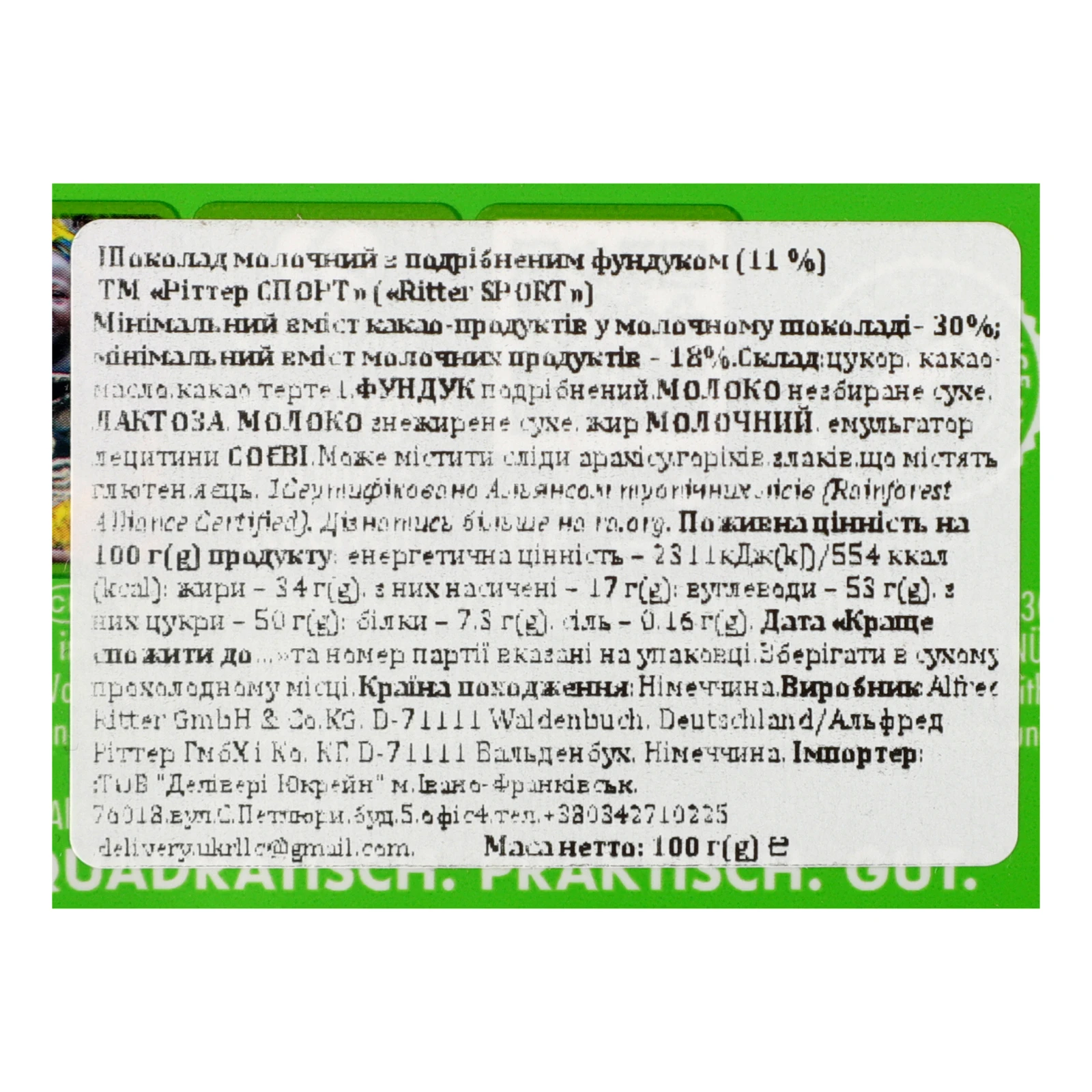 Шоколад Ritter 100г молочний подрібнений фундук Фото №:3