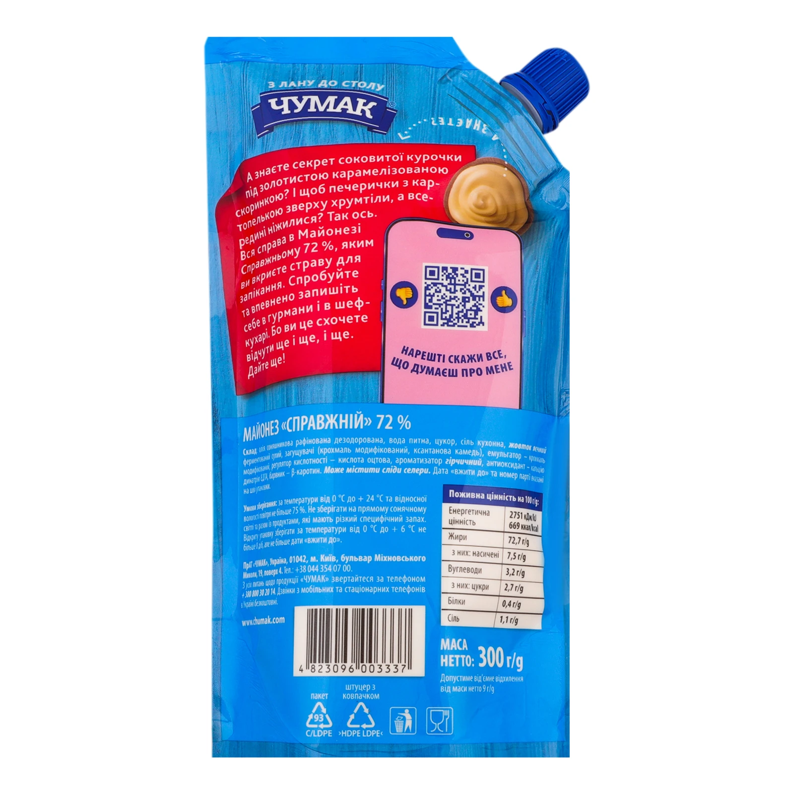 Майонез Чумак Справжній 72% 300г Фото №:2