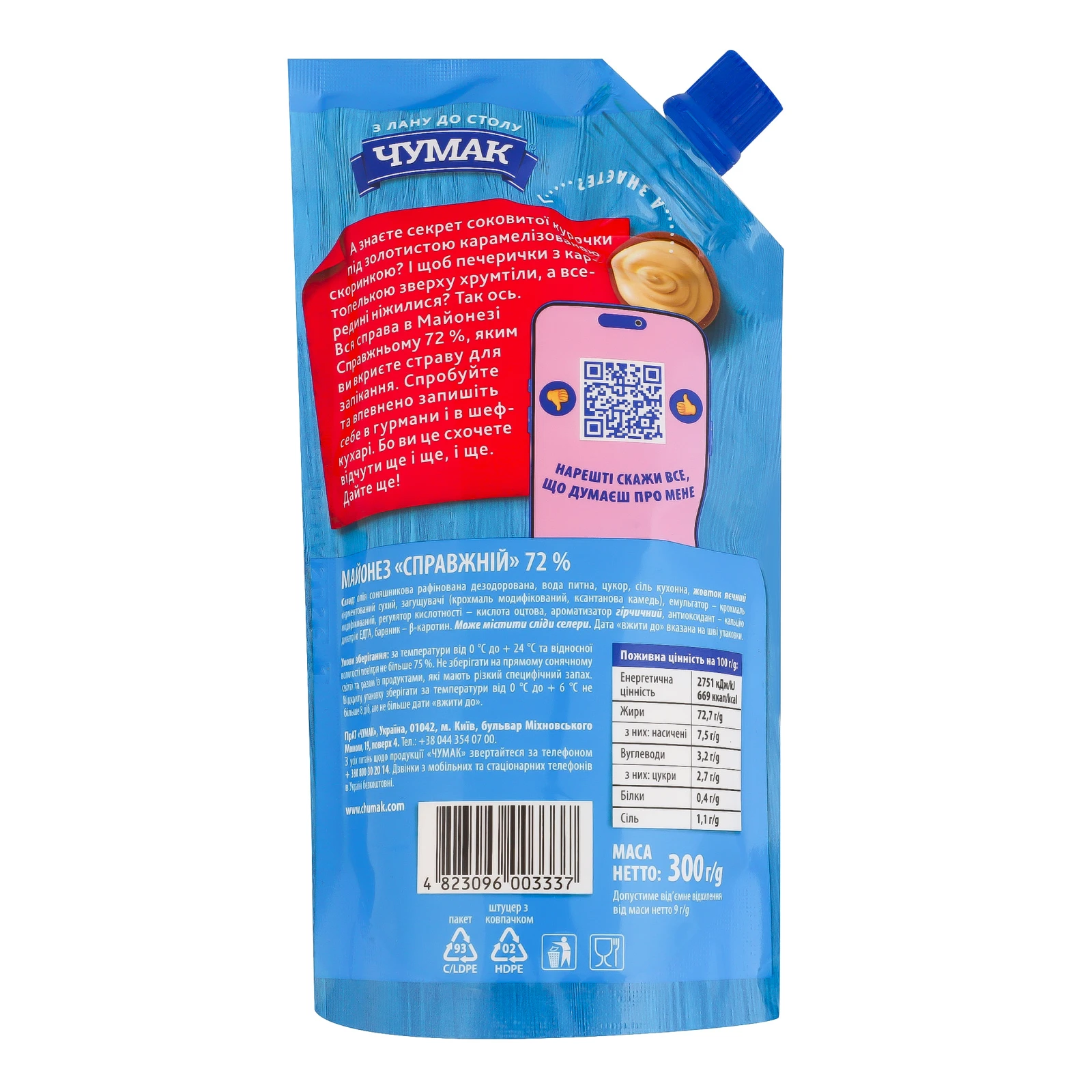 Майонез Чумак Справжній 72% 300г Фото №:2