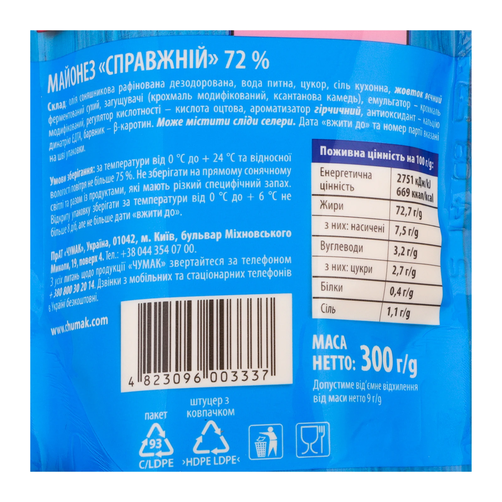 Майонез Чумак Справжній 72% 300г Фото №:3