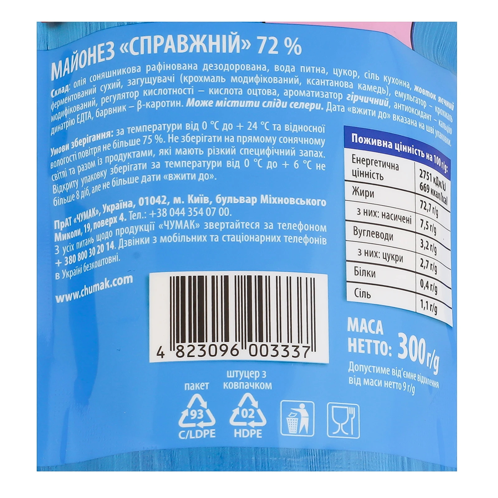 Майонез Чумак Справжній 72% 300г Фото №:3