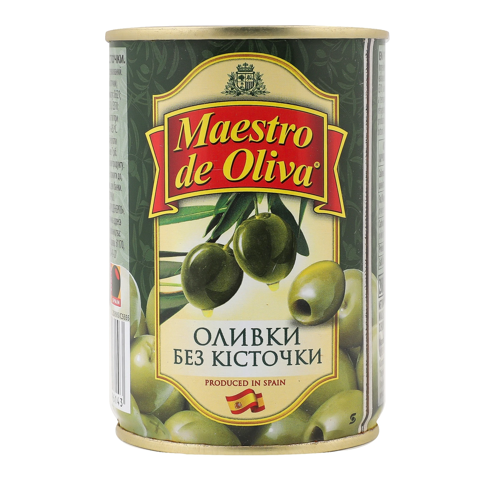 Оливки Maestro de Oliva без кісточки 280г Фото №:1