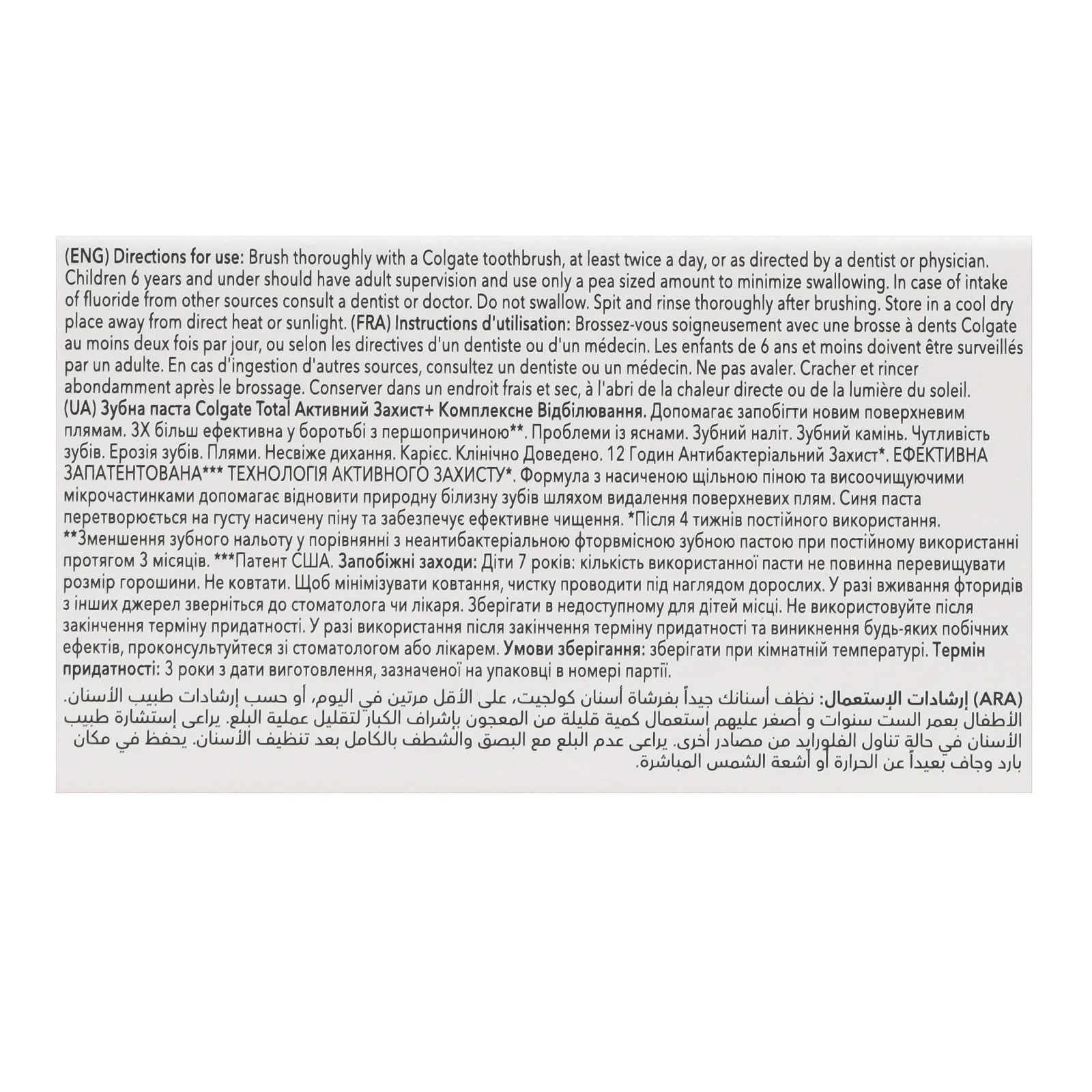 Паста зубна Colgate Total Advanced whitening 75мл Фото №:3