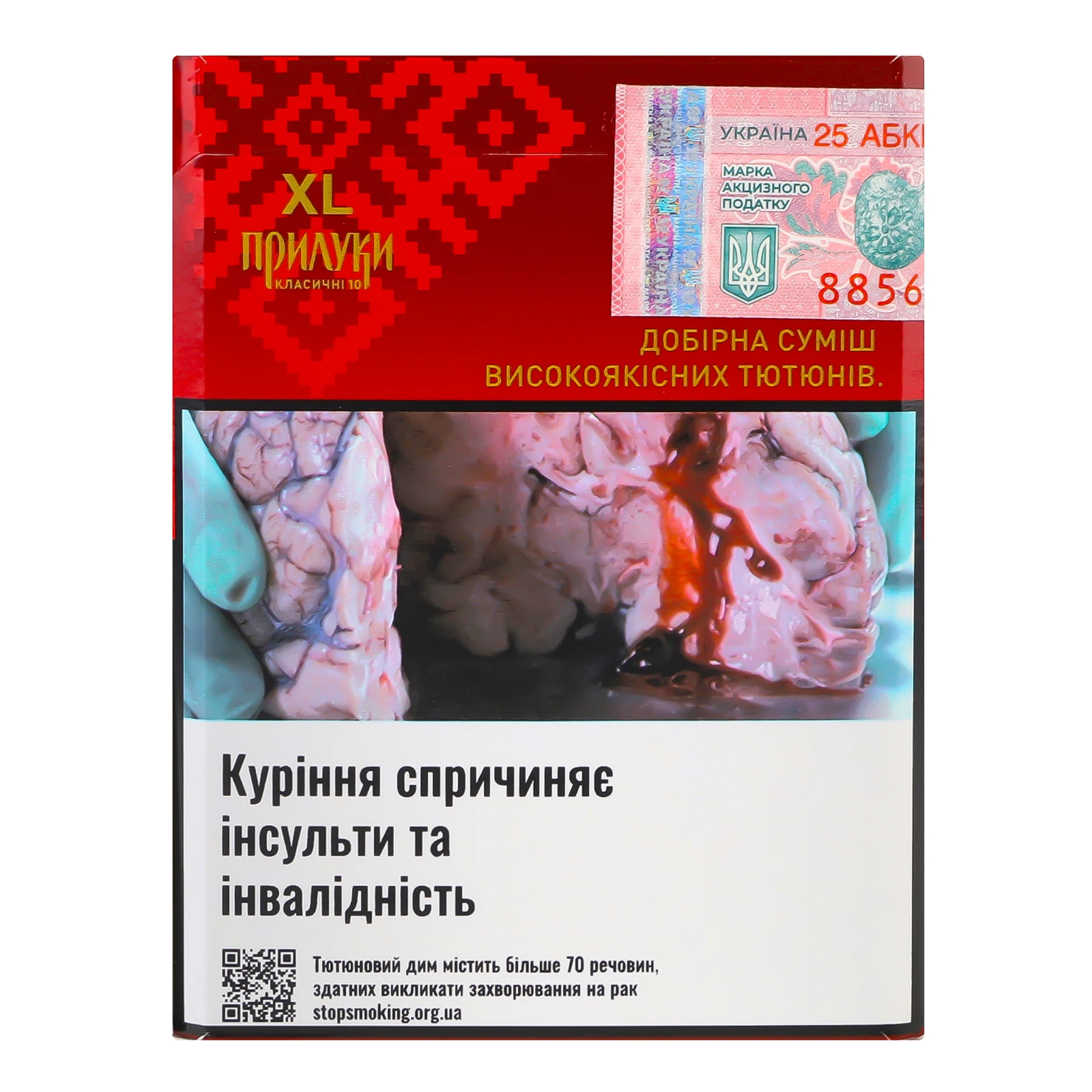 Сигарети Прилуки Класичні 10 XL з фільтром 25шт/уп Фото навігації №:1