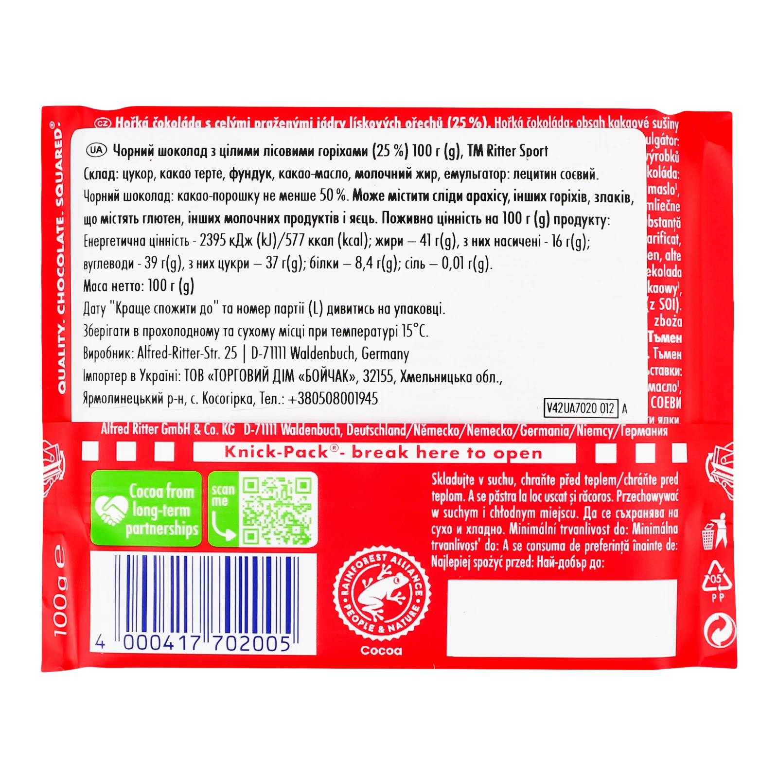 Шоколад Ritter Sport Dunkle Voll-nuss чорний з цільним фундуком 100г Фото №:2