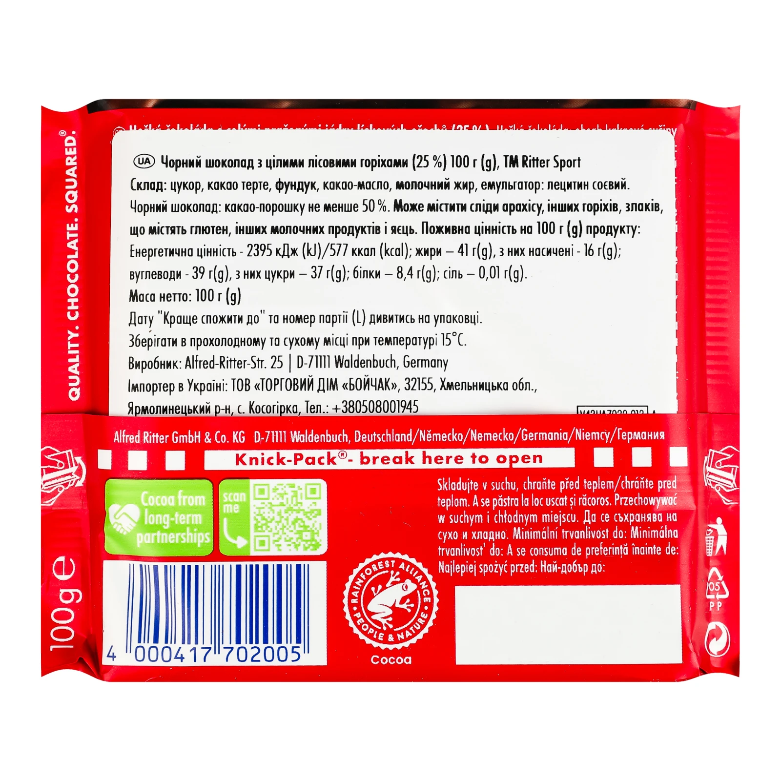 Шоколад Ritter Sport Dunkle Voll-nuss чорний з цілими лісовими горіхами 100г Фото №:2