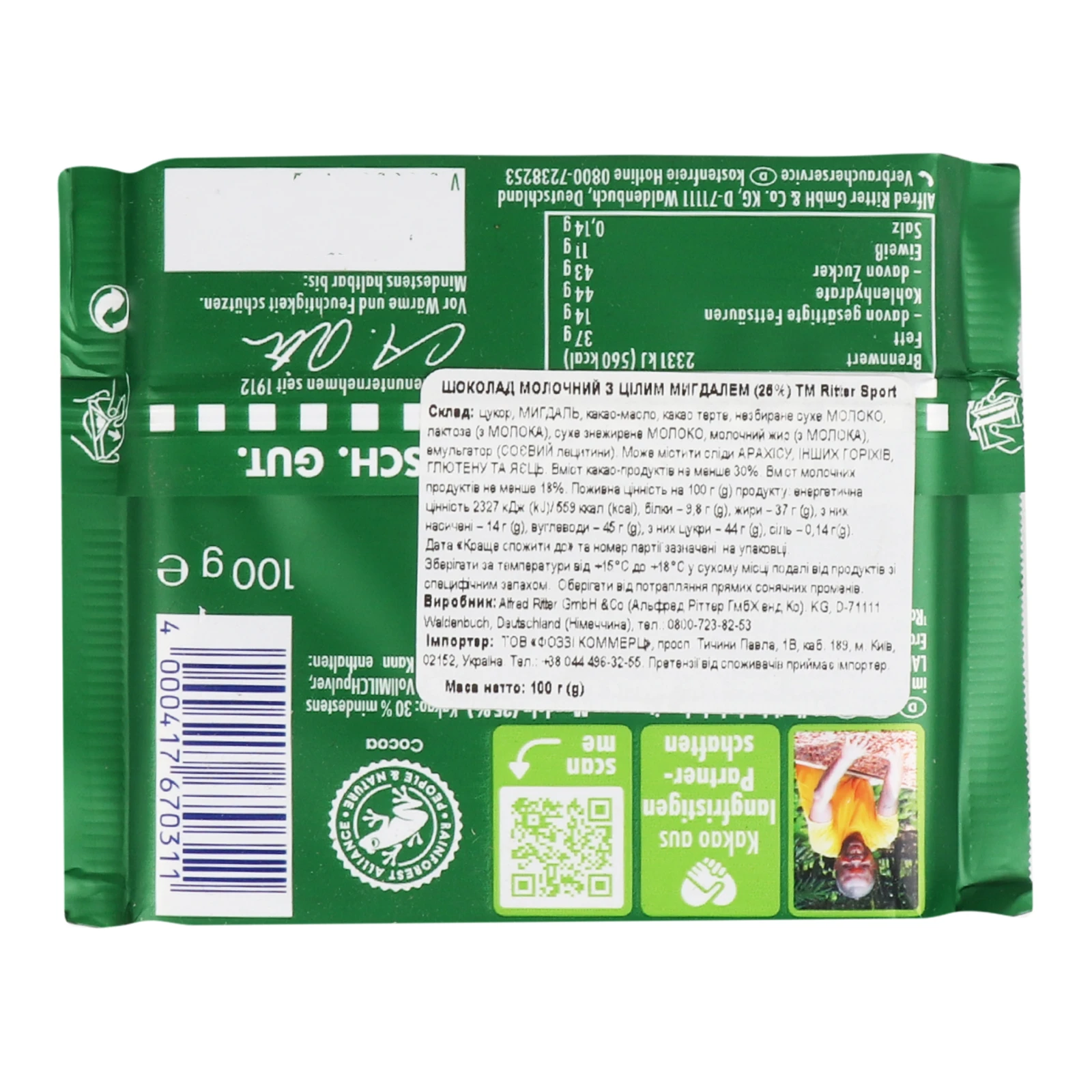 Шоколад Ritter Sport молочний з цілим мигдалем 100г фото 2