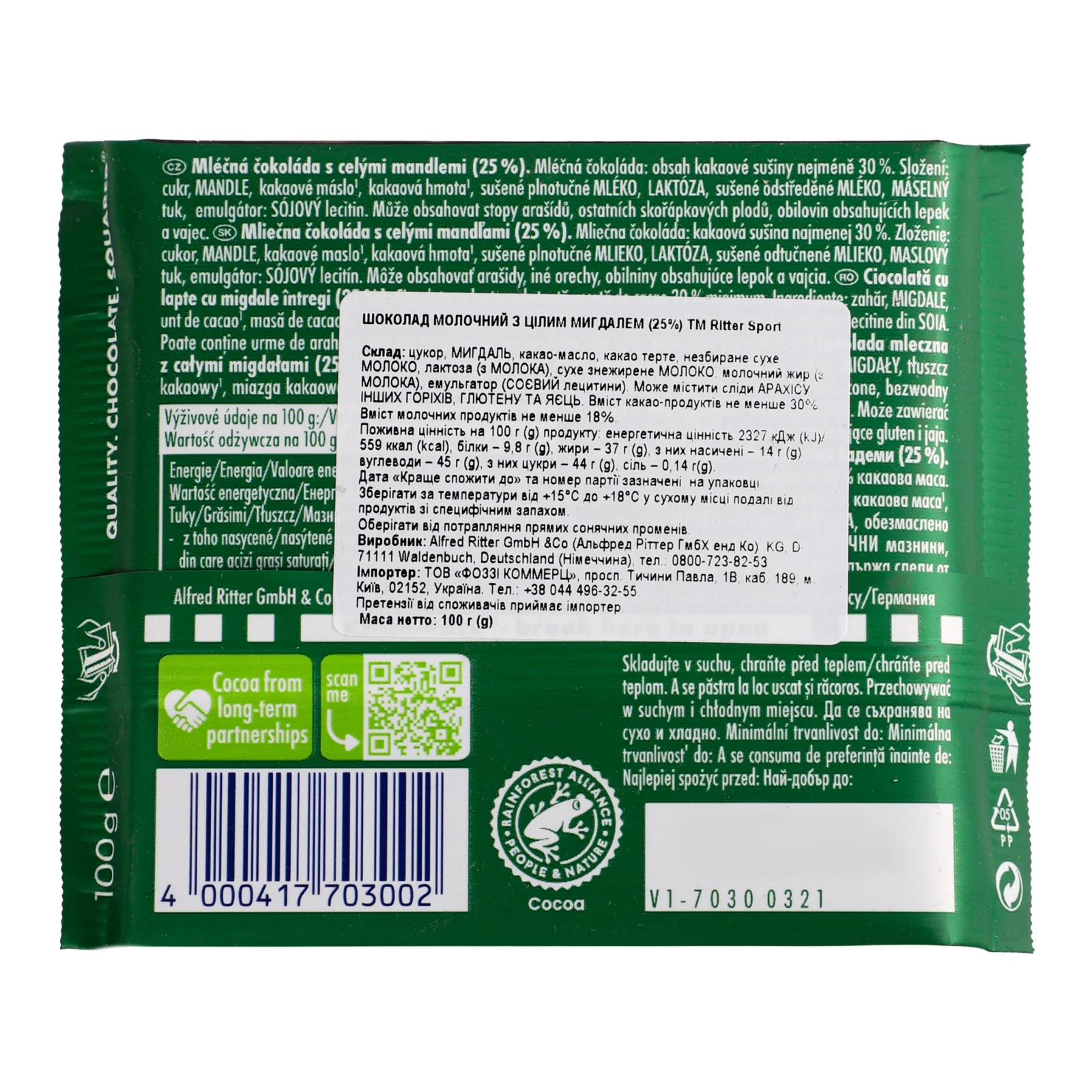 Шоколад Ritter 100г молочний цілий мигдаль Фото №:2