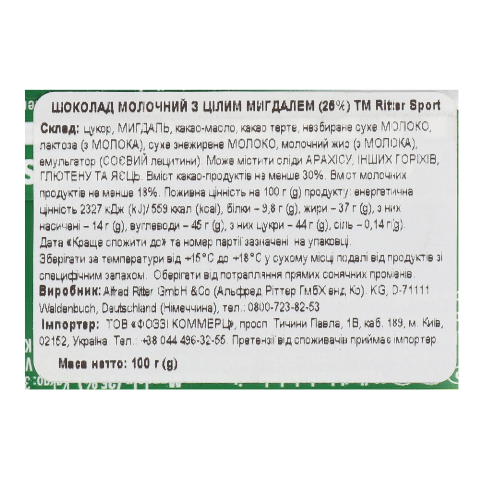 Шоколад Ritter Sport молочний з цілим мигдалем 100г Фото №:3