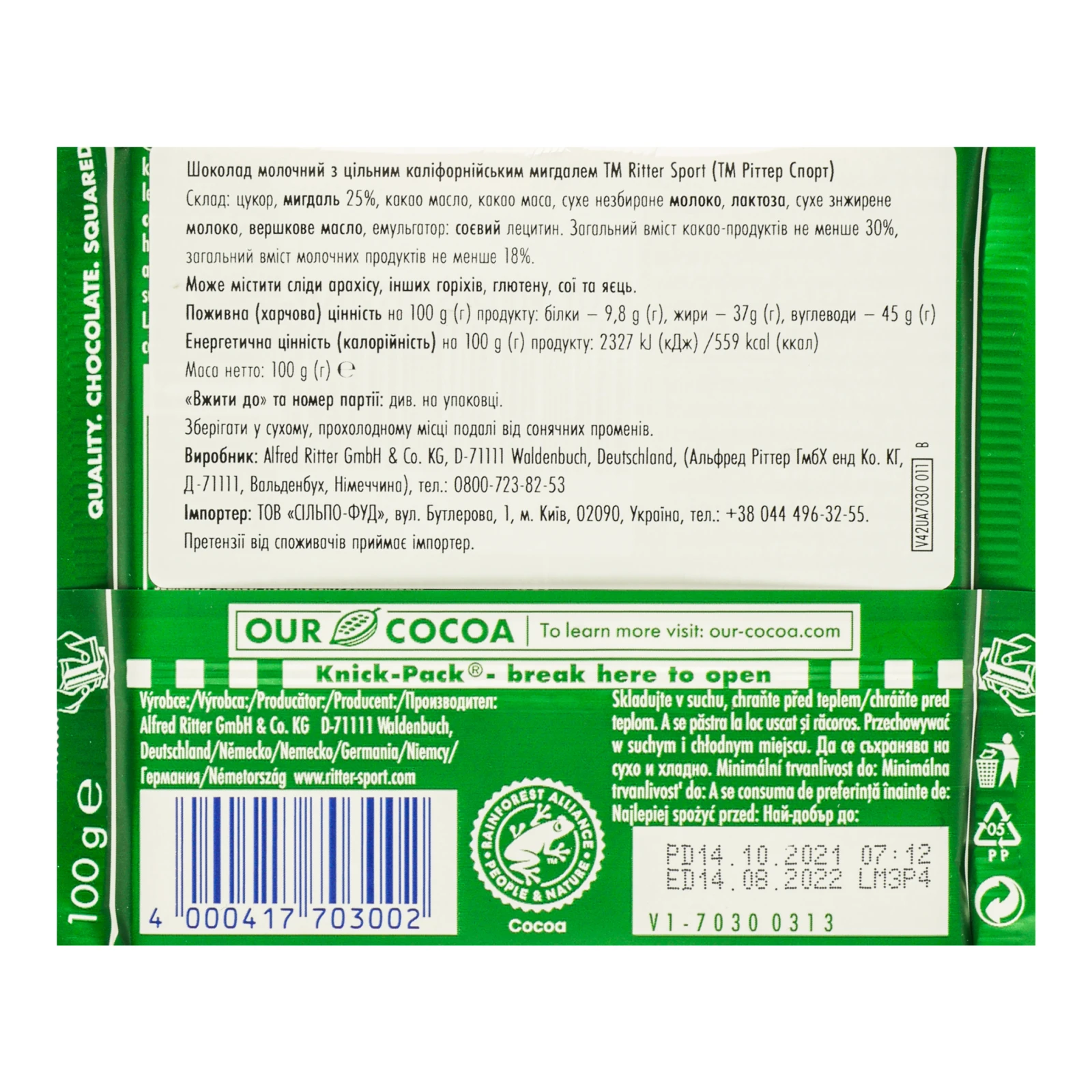 Шоколад Ritter 100г молочний цілий мигдаль Фото №:3