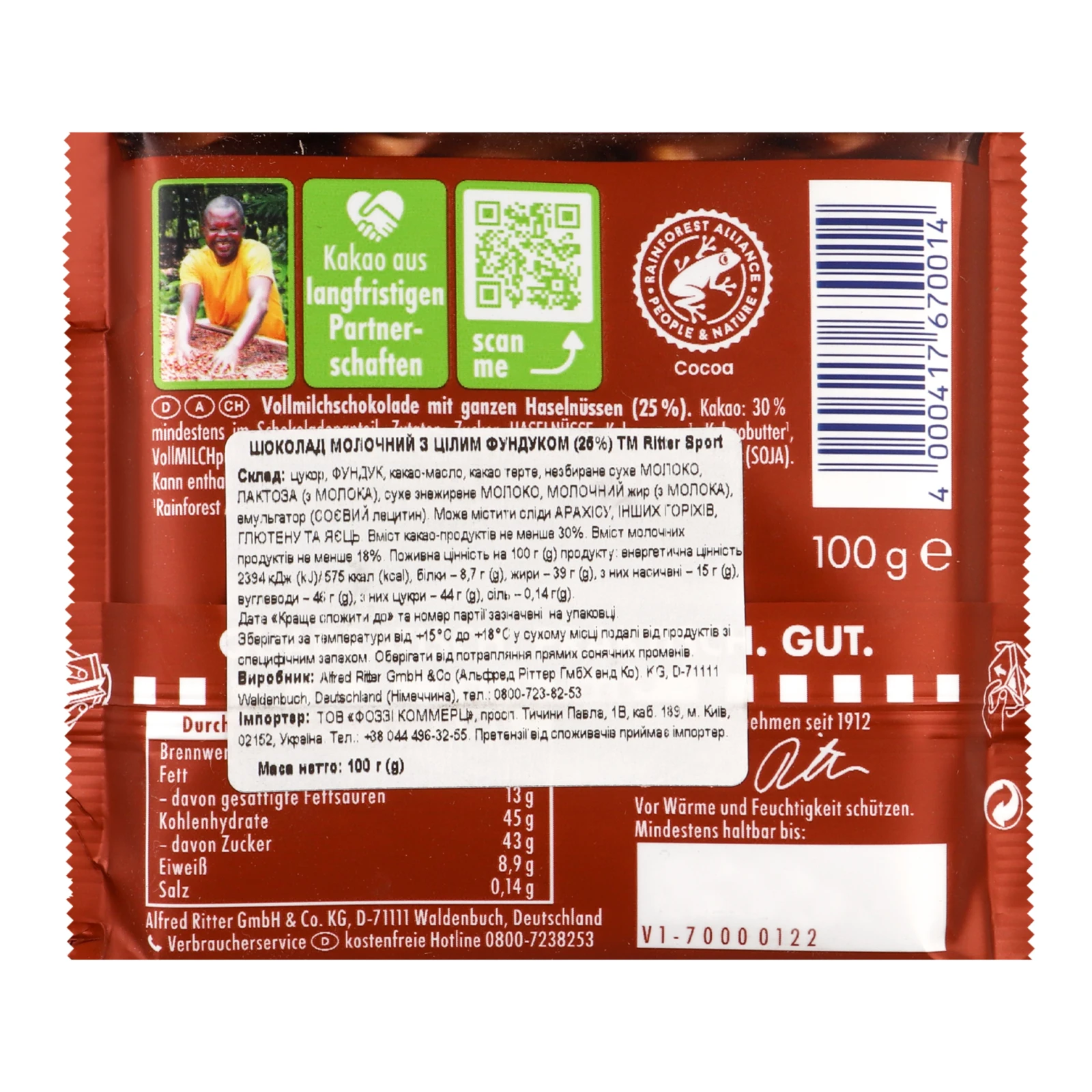 Шоколад Ritter Sport молочний з цілим фундуком 100г фото 2