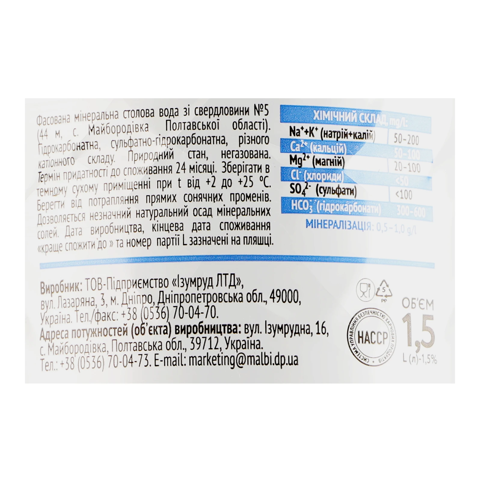 Вода мінеральна Buvette №3 негазована 1.5л Фото №:3