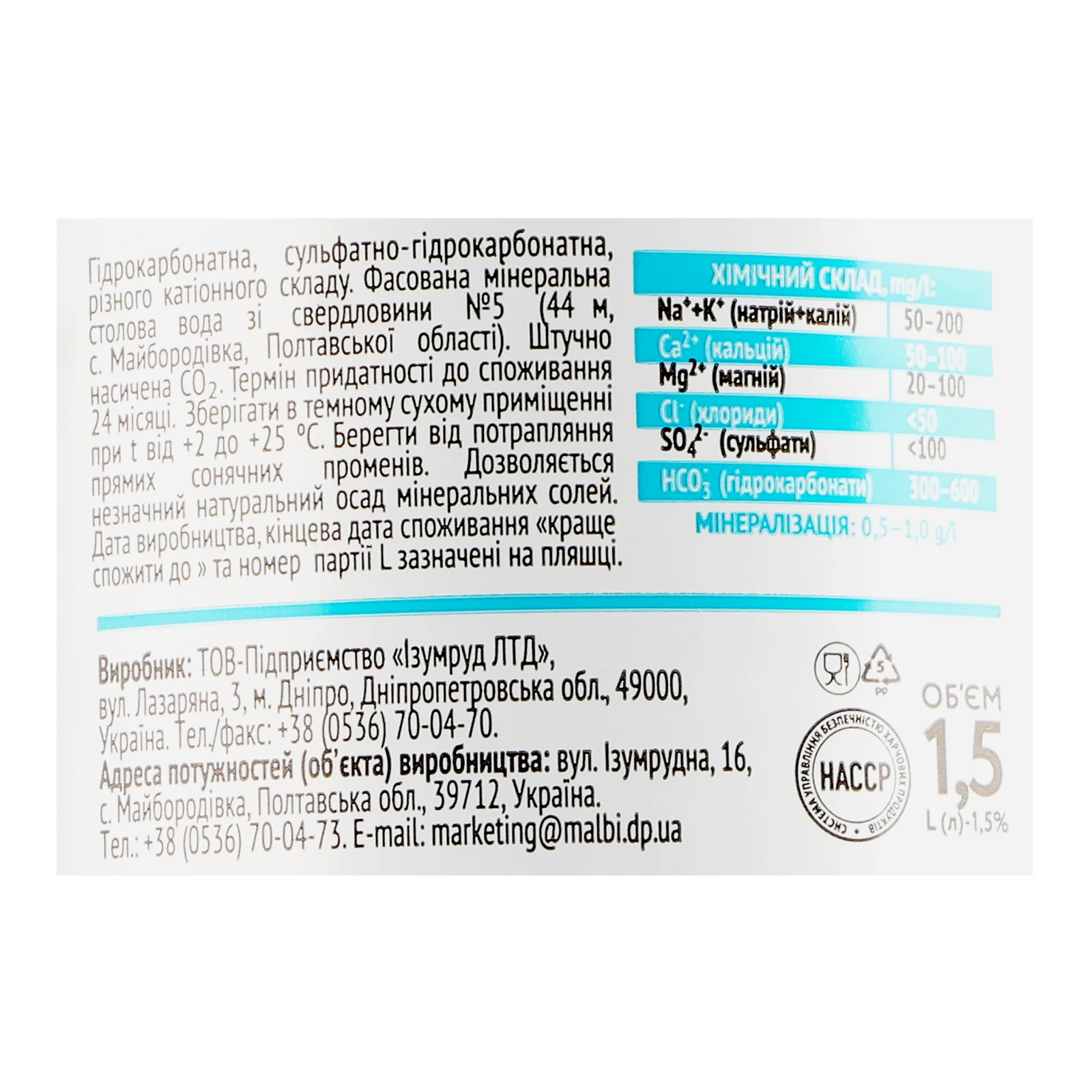 Вода мінеральна Buvette №3 природна столова слабогазована 1.5л Фото №:3