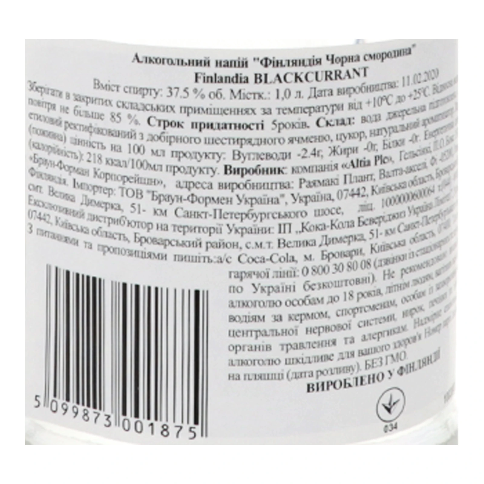 Напій алкогольний Finlandia Чорна смородина 37.5% 1л Фото №:3