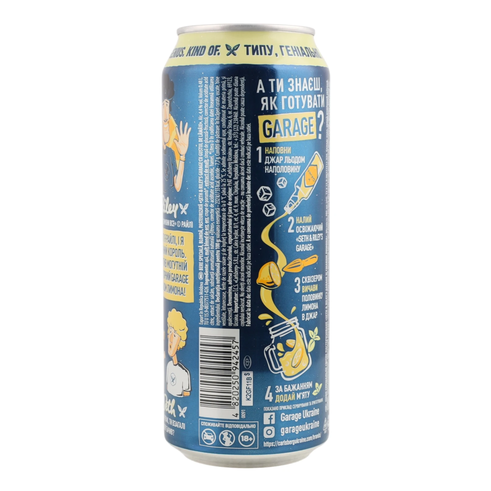 Пиво Seth&Riley's Garage спеціальне світле пастеризоване зі смаком лимона 4.4% 0.48л Фото №:2