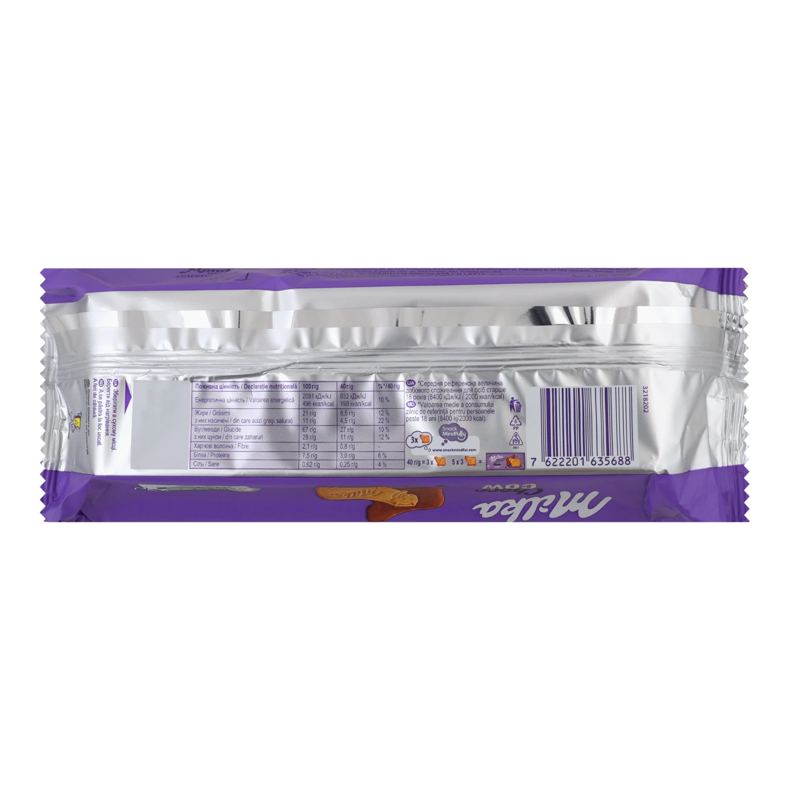 Печиво Milka Choco cow вкрите молочним шоколадом 200г Фото №:2