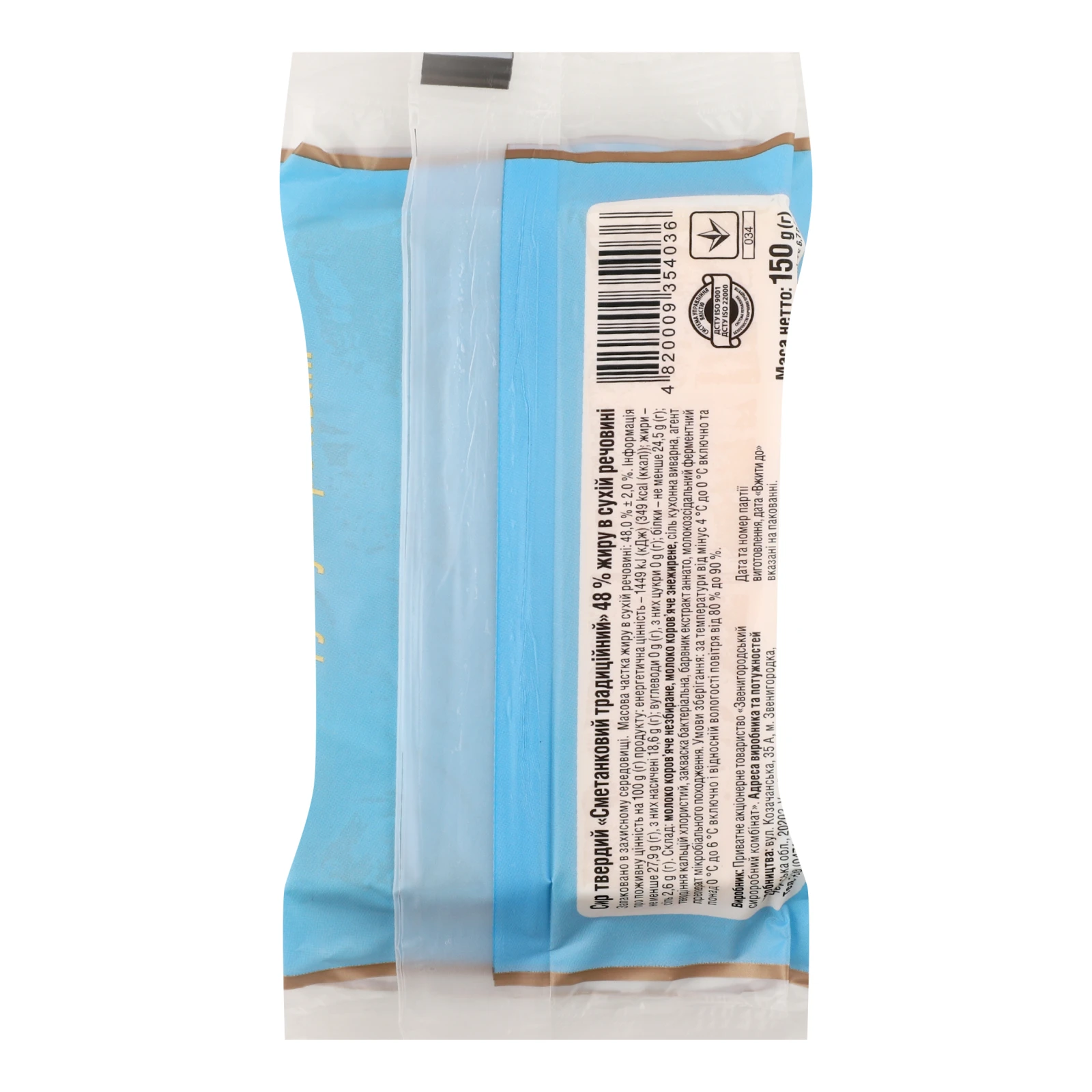 Сир Звени Гора Сметанковий твердий традиційний 48% 150г Фото №:2