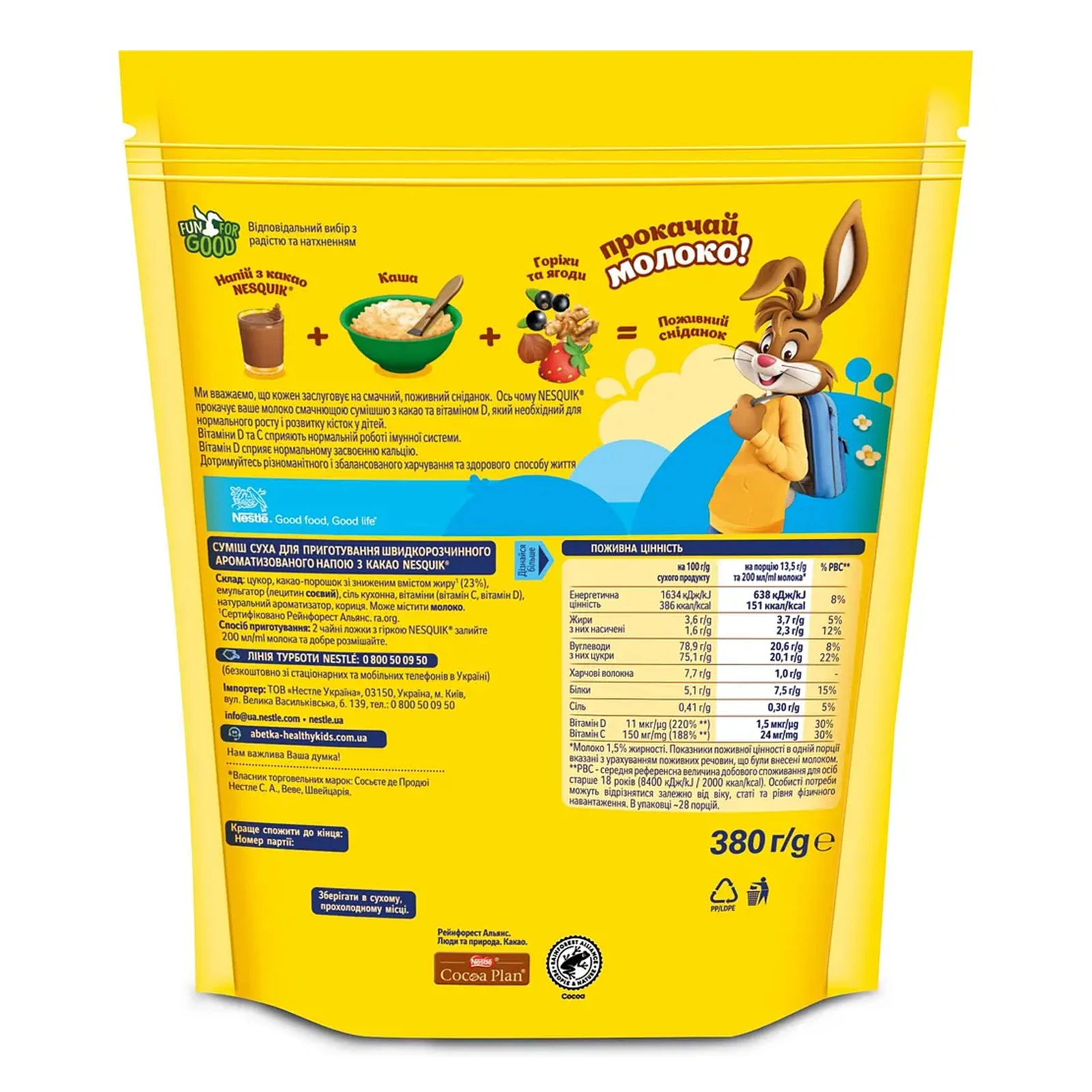 Напій Nesquik швидкорозчинний з какао 380г Фото №:2