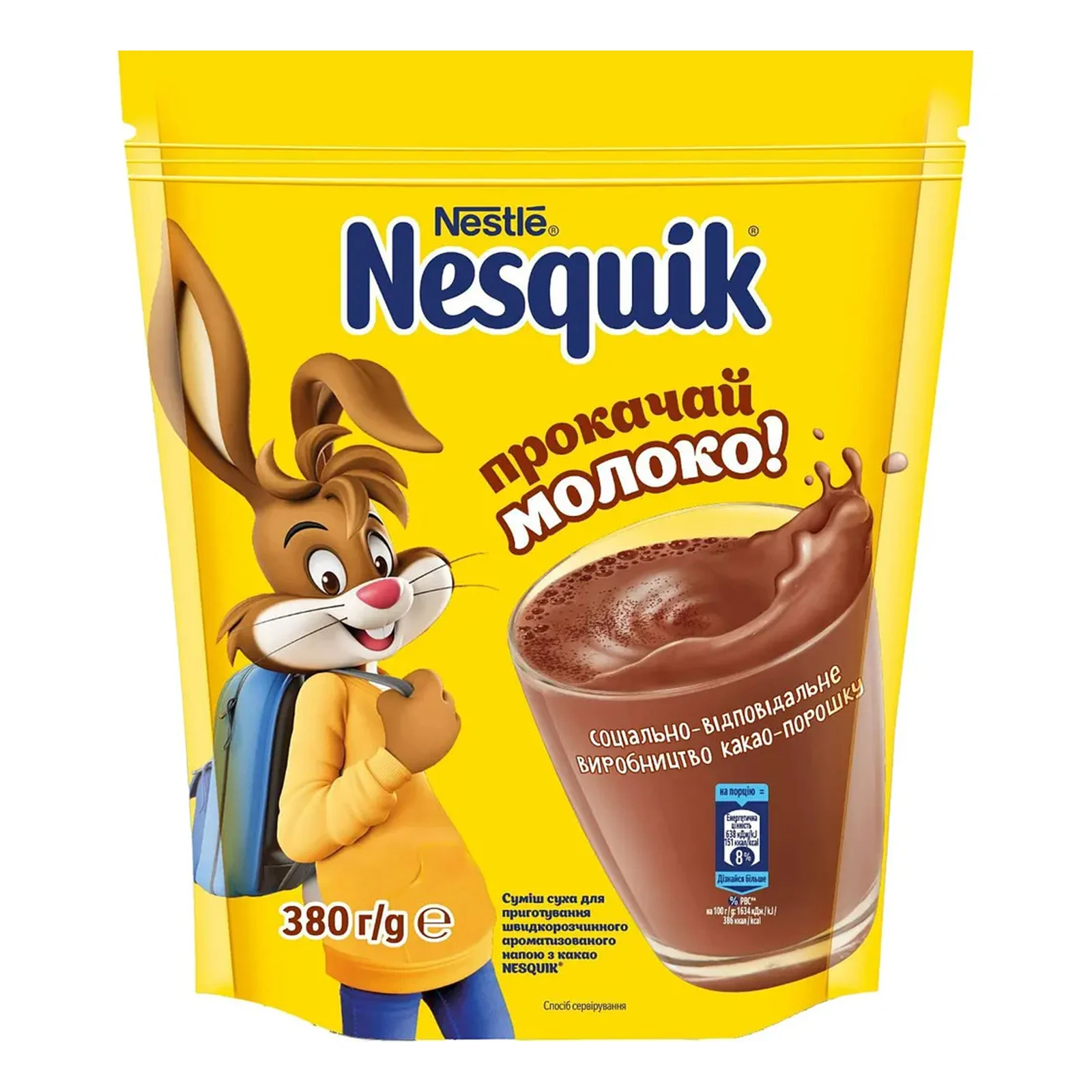Напій Nesquik швидкорозчинний з какао 380г Фото №:1