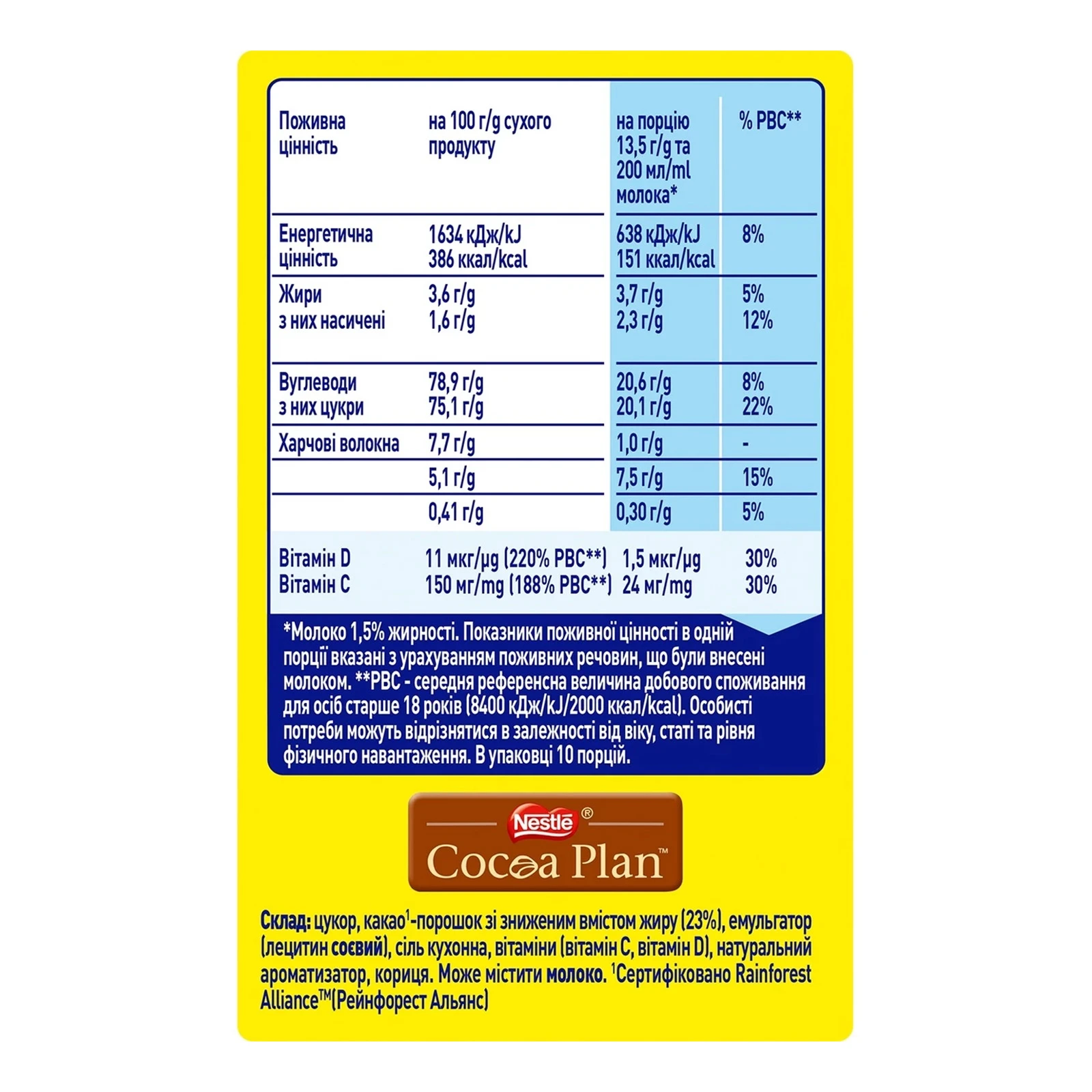 Напій Nesquik швидкорозчинний з какао 380г Фото №:3