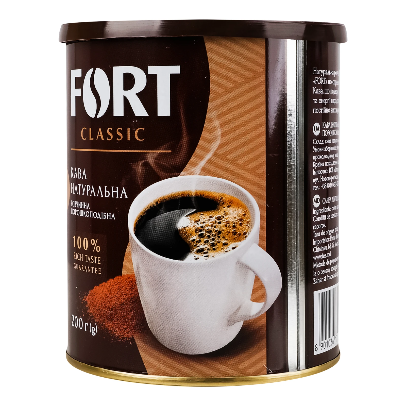Кава Fort Classic натуральна розчинна порошкоподібна 200г Фото №:2
