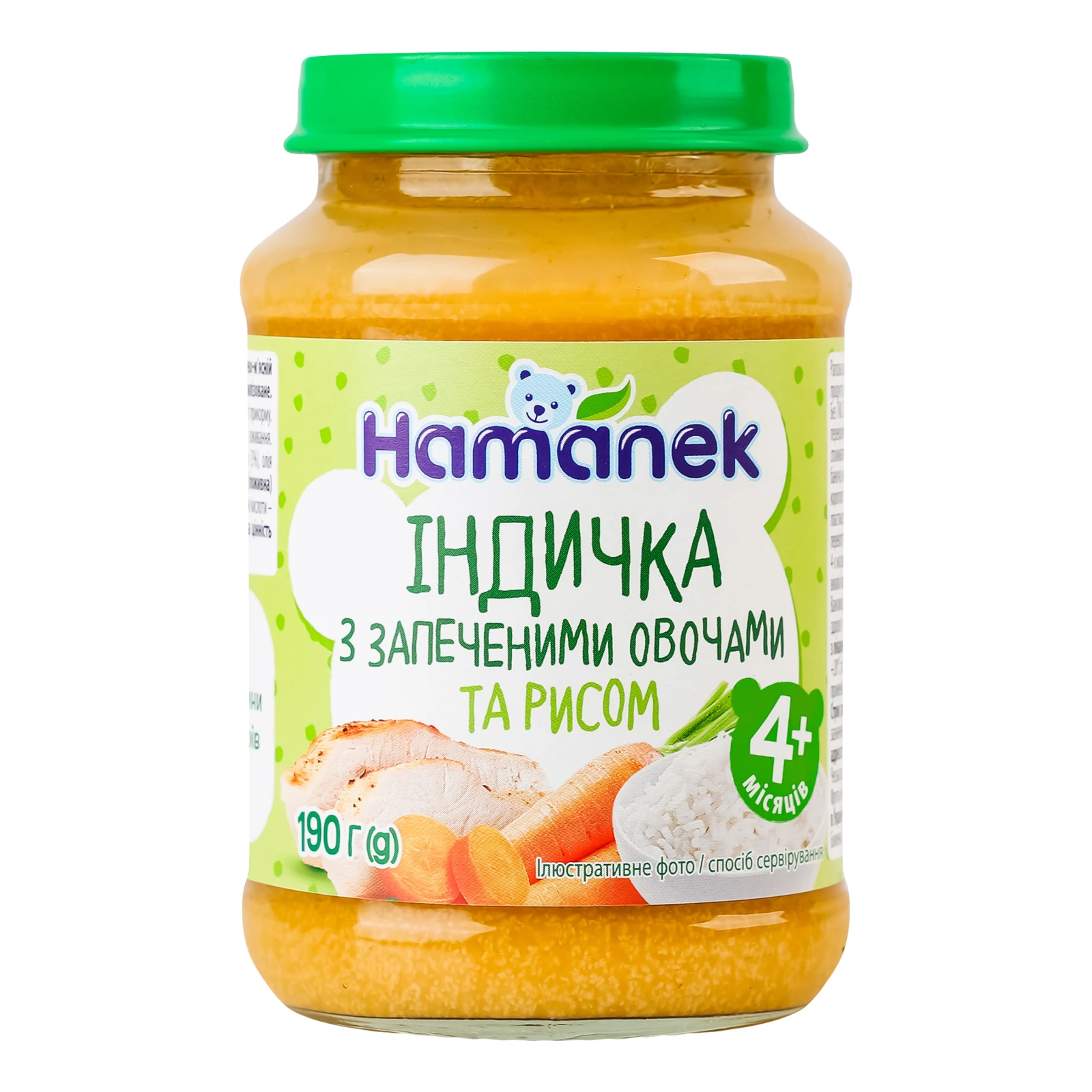 Пюре Hamanek Індичка з запеченими овочами та рисом для дітей від 4-х місяців 190г Фото навігації №:1