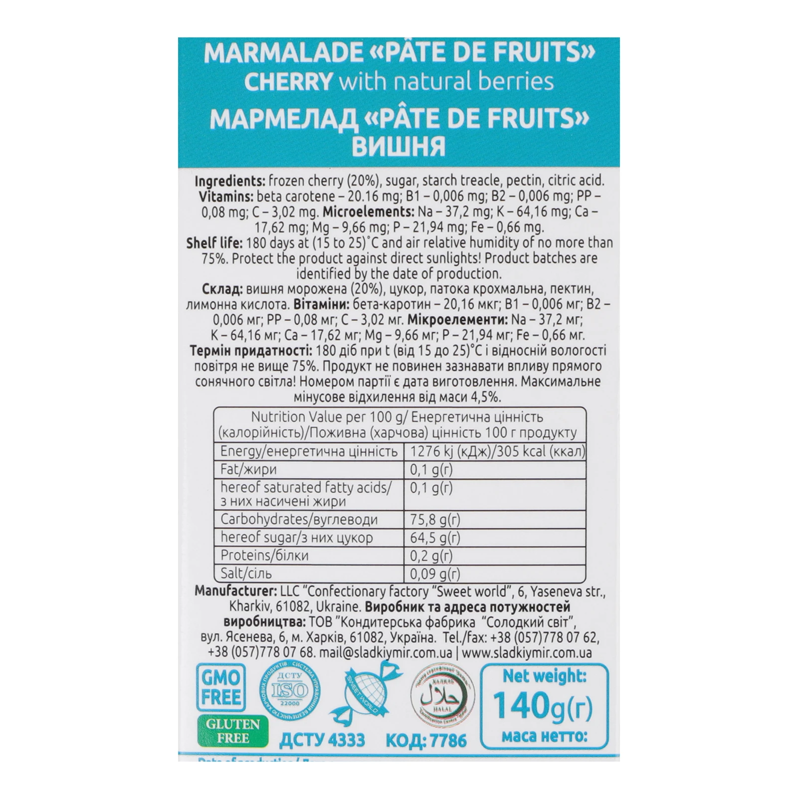 Мармелад Shoud'e Pate de Fruits Вишня 140г Фото №:3