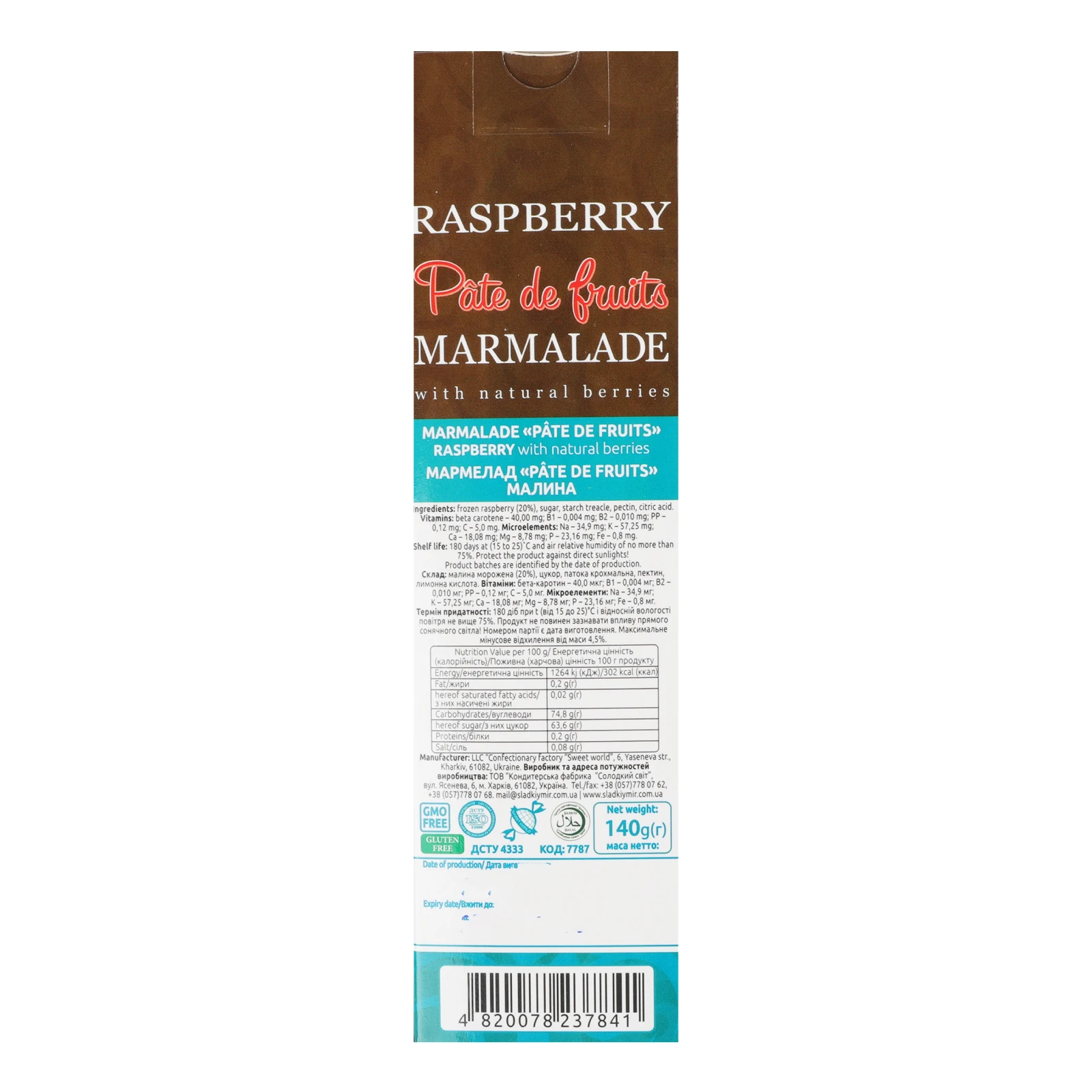 Мармелад Shoud'e Pate de Fruits Малина 140г фото 2