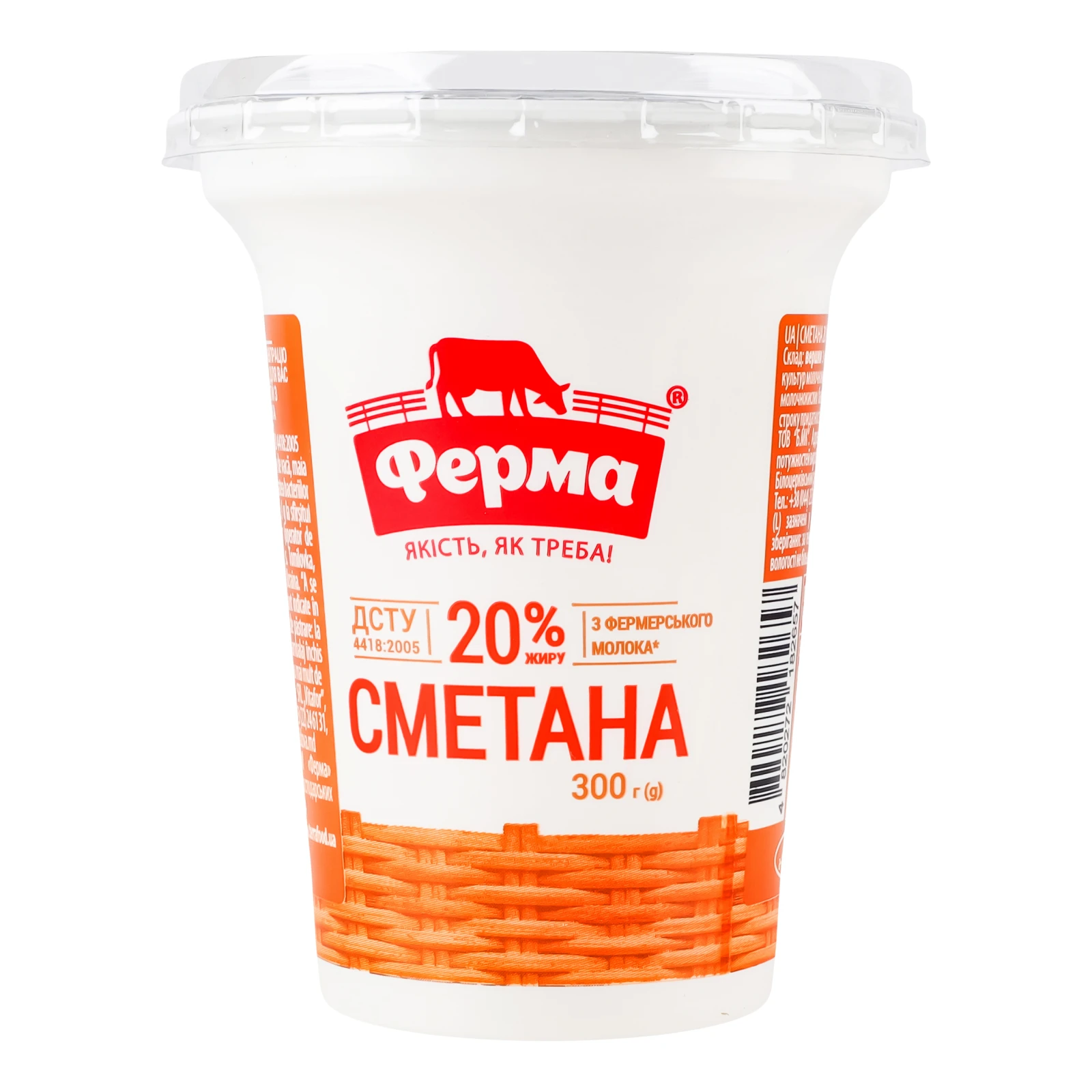 Сметана Ферма 20% 300г Фото №:2