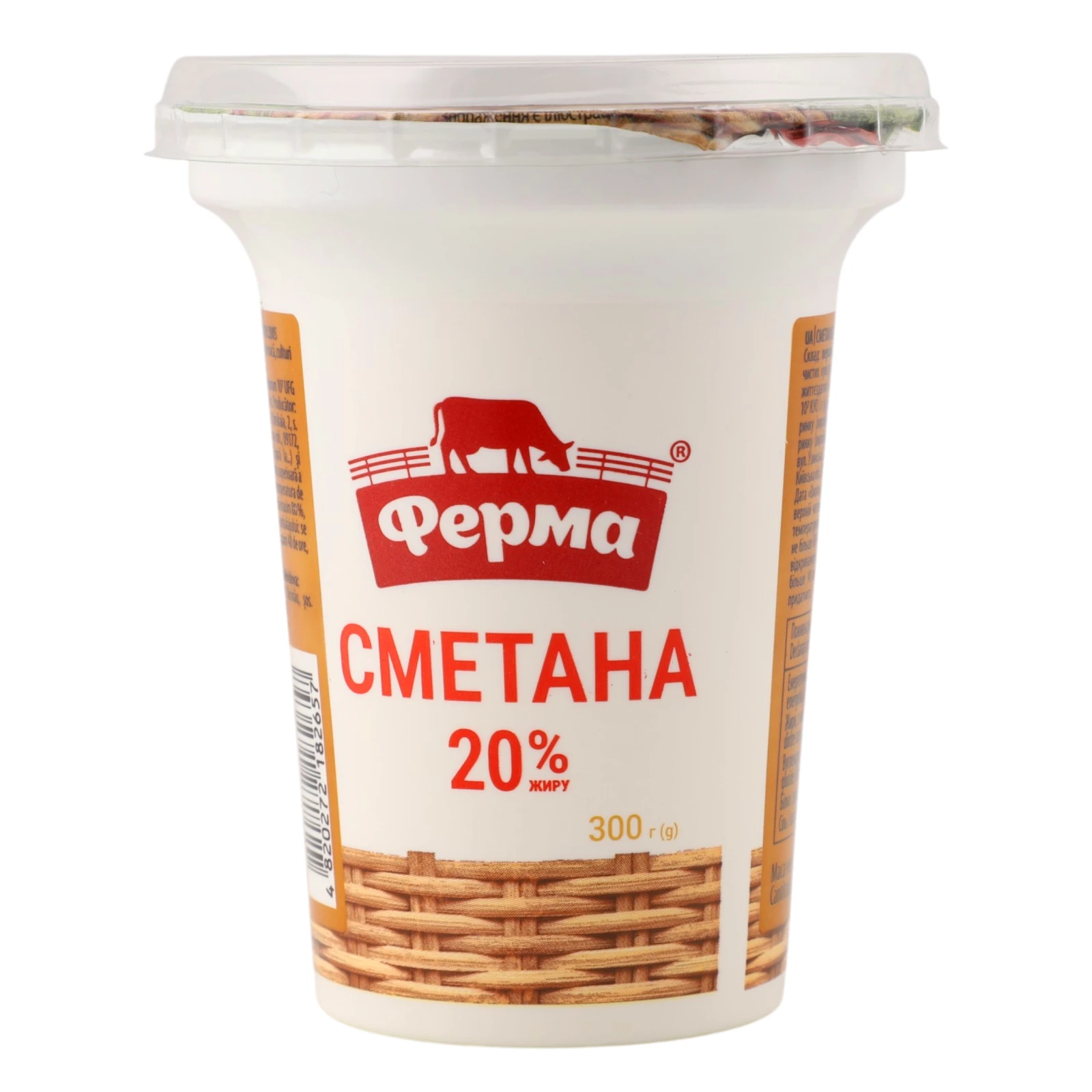 Сметана Ферма 20% 300г фото 2