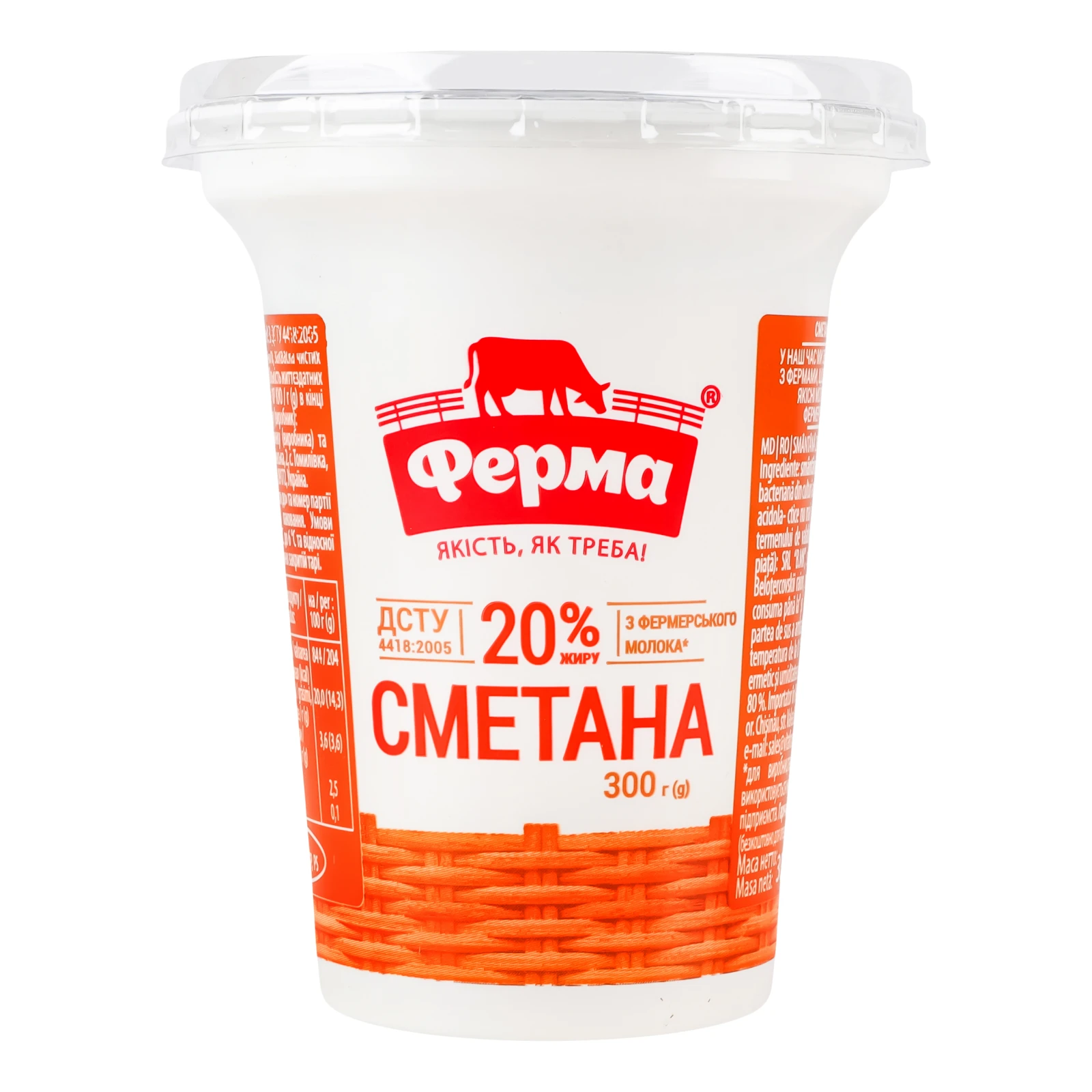 Сметана Ферма 20% 300г Фото №:1