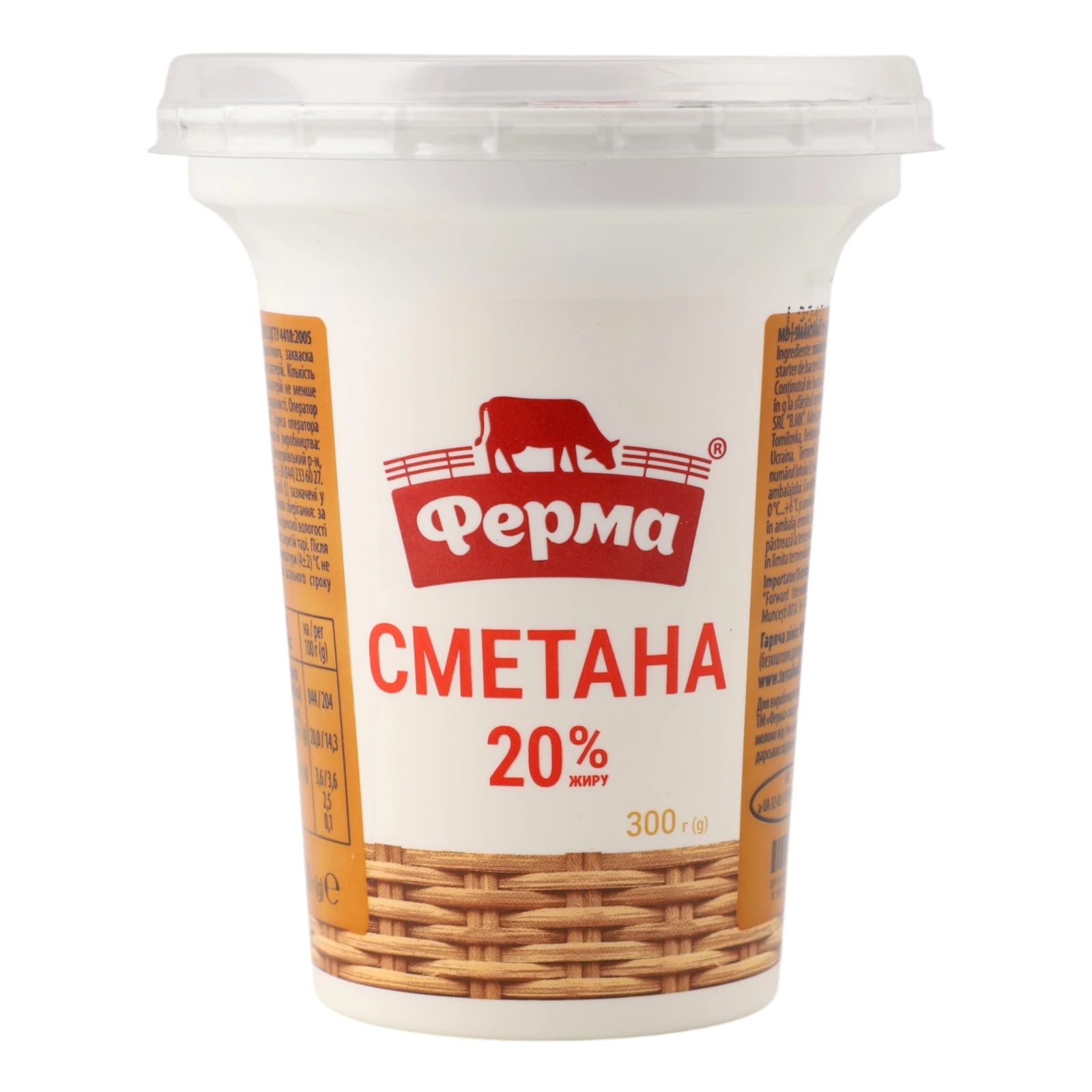 Сметана Ферма 20% 300г