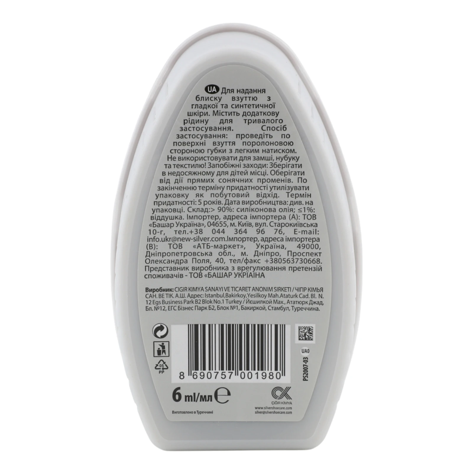 Губка-блиск Silver Express для взуття з дозатором силікону безбарвна 6мл Фото №:2
