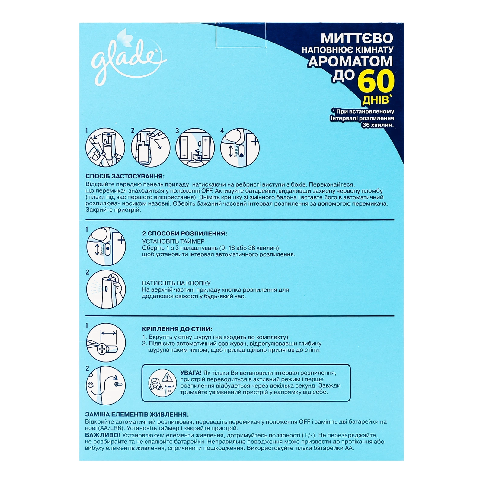 Освіжувач повітря Glade Automatic Океанський Оазис автоматичний 1шт Фото №:2