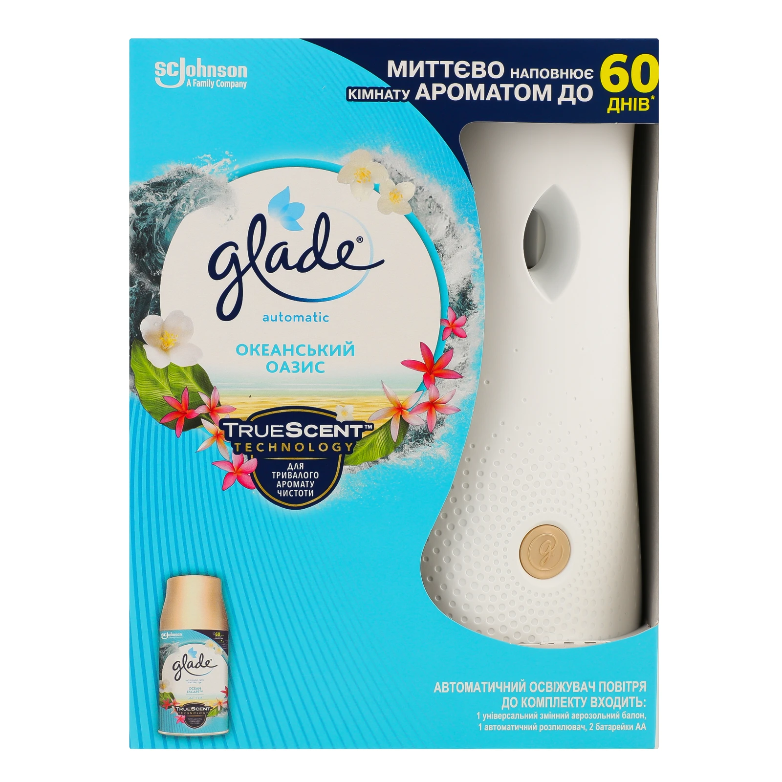 Освіжувач повітря Glade Automatic Океанський Оазис автоматичний 269мл