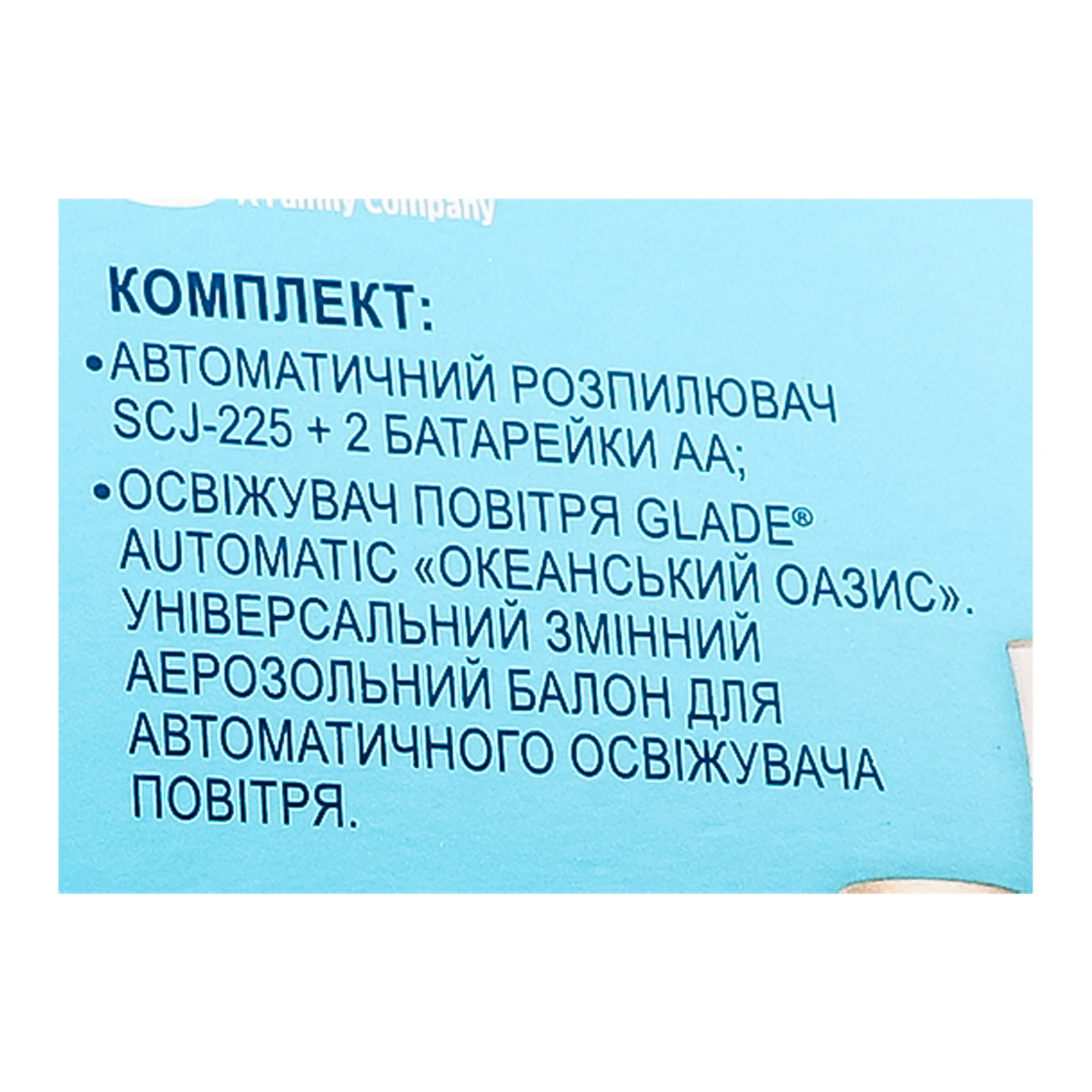 Освіжувач повітря Glade Automatic Океанський Оазис автоматичний 1шт Фото №:3