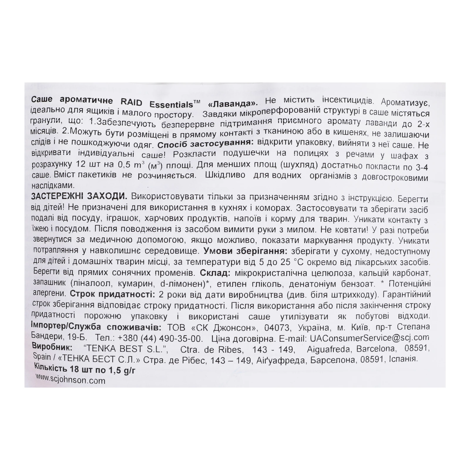Саше Raid Essentials Лаванда ароматичне 18х1.5г/уп Фото №:3