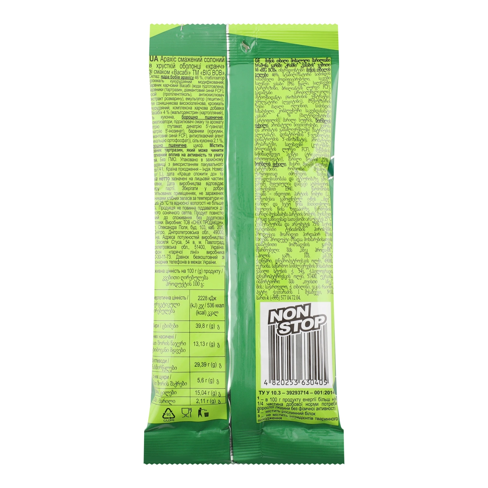 Арахіс Big Bob Crunch смажений солоний у хрусткій оболонці з смаком Васабі 55г Фото №:2