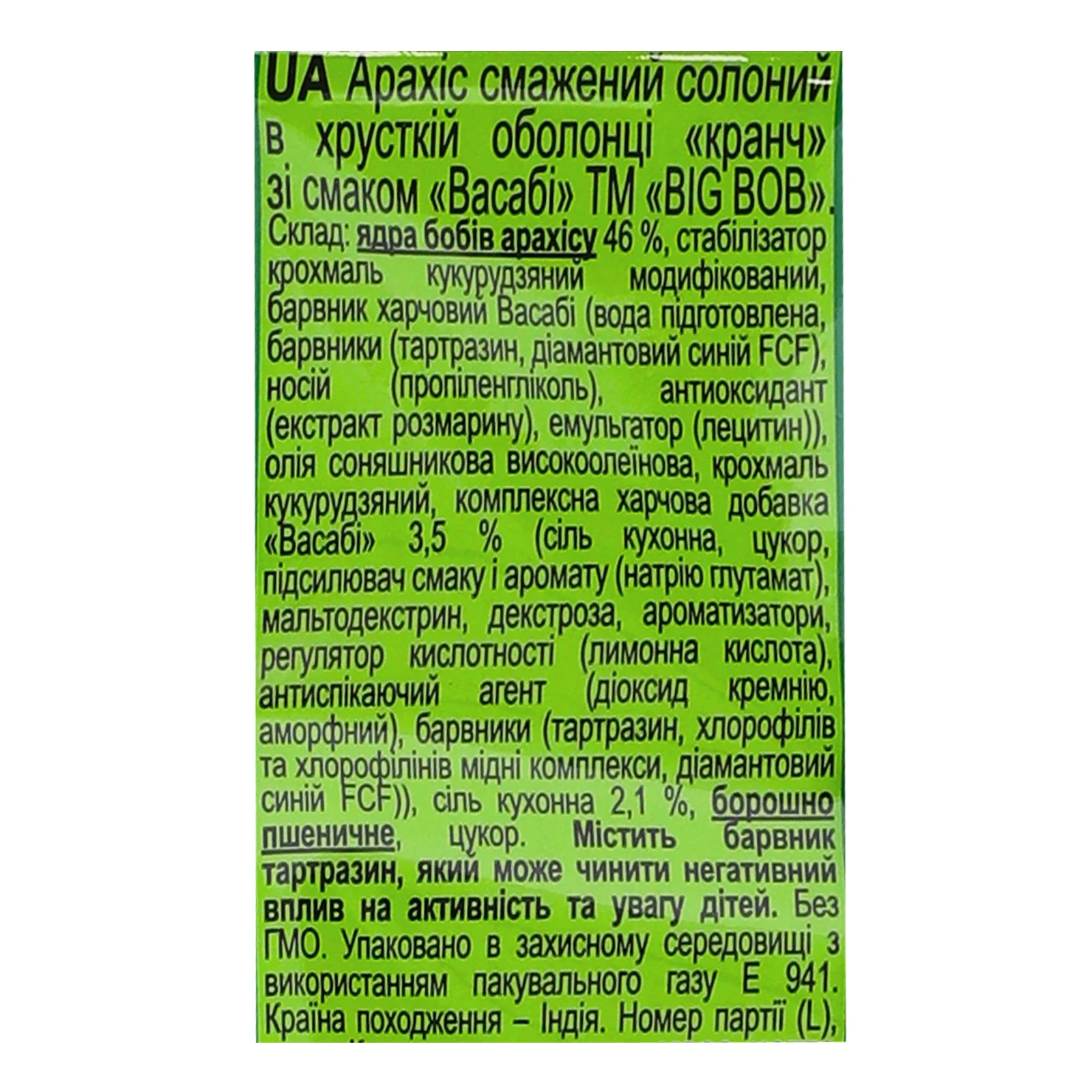Арахіс Big Bob Crunch смажений солоний у хрусткій оболонці з смаком Васабі 55г Фото №:3