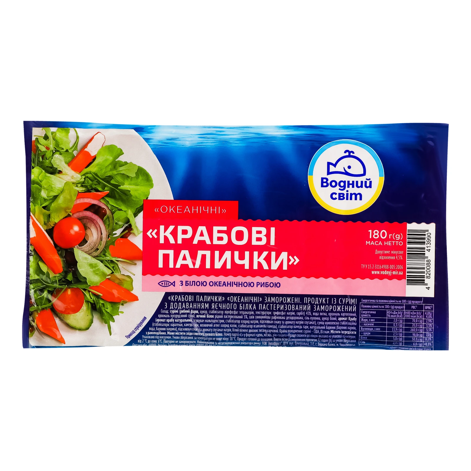 Палички крабові Водний світ Океанічні заморожені 180г Фото №:1